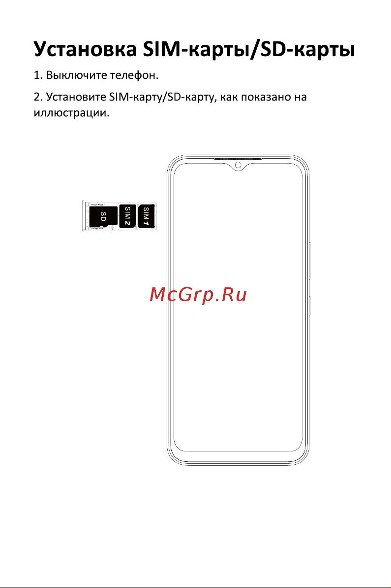 Infinix Hot 12 PRO X668C 8/128GB White Руководство по эксплуатации онлайн [6/11] 791609