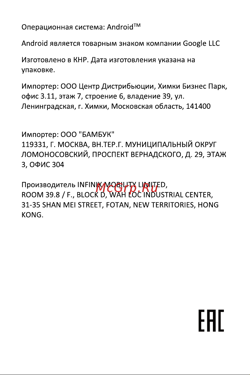 Infinix Hot 12 PRO X668C 8/128GB White Руководство по эксплуатации онлайн [8/11] 791609