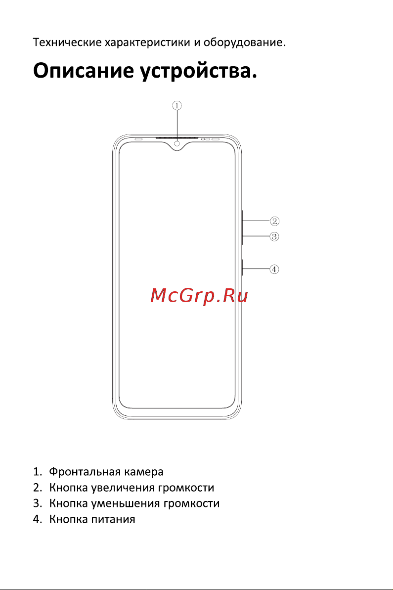 Infinix Smart 6 Plus X6823C 3/64Gb Black Руководство по эксплуатации онлайн [4/11] 791606