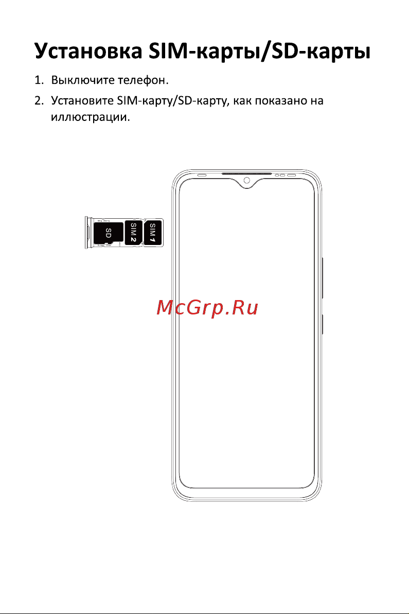 Infinix Smart 6 Plus X6823C 3/64Gb Black Руководство по эксплуатации онлайн [6/11] 791606