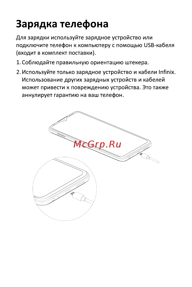 Infinix Smart 6 Plus X6823C 3/64Gb Black Руководство по эксплуатации онлайн [7/11] 791606
