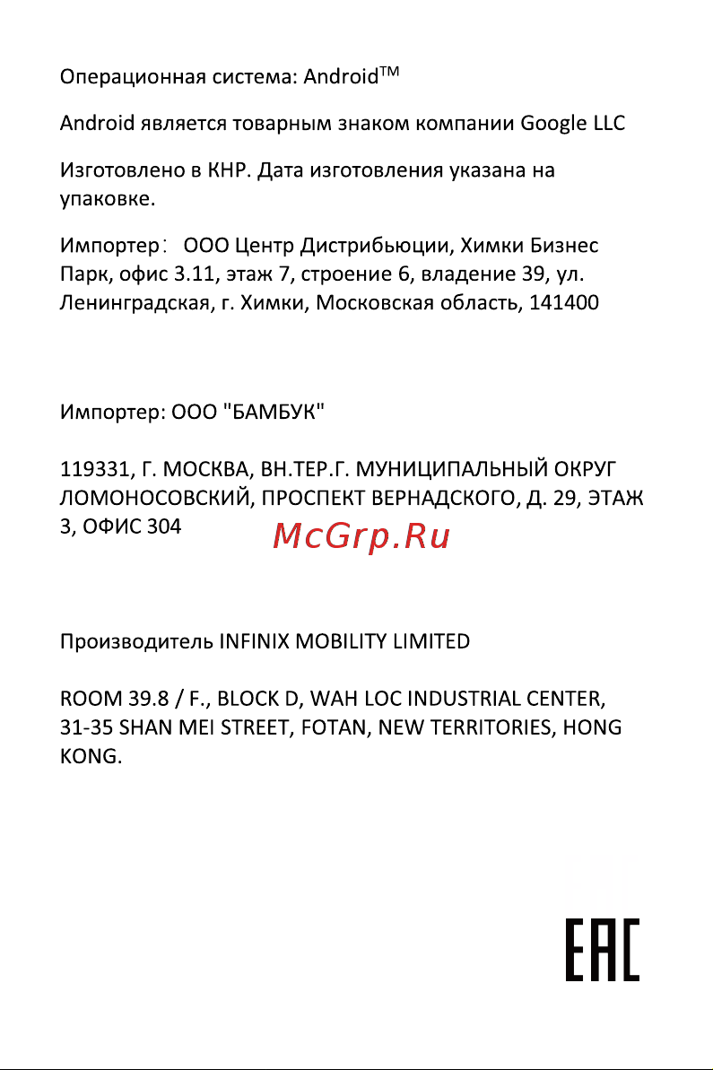 Infinix Smart 6 Plus X6823C 3/64Gb Black Руководство по эксплуатации онлайн [8/11] 791606