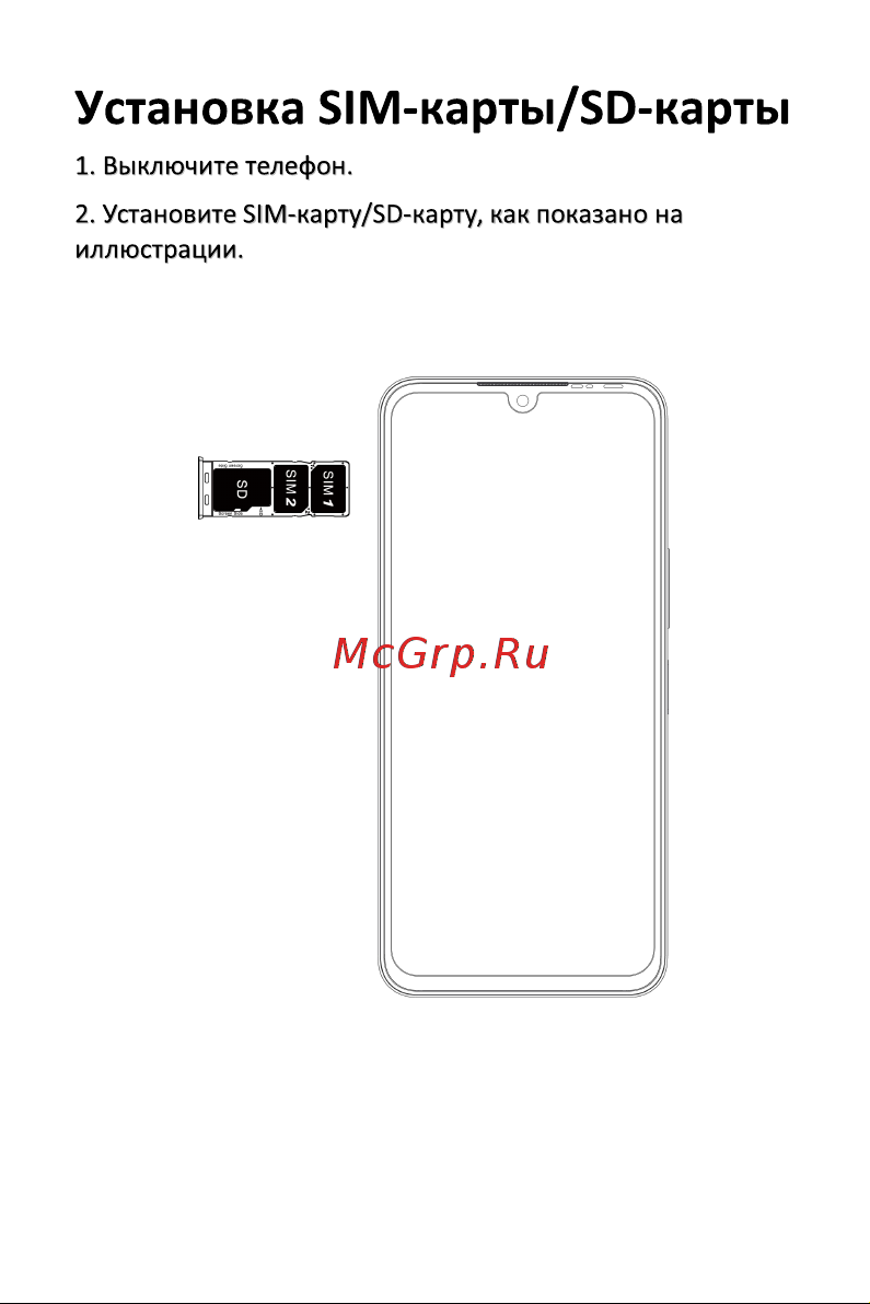 Infinix Note 12 X663D 6/128Gb Blue Руководство по эксплуатации онлайн [6/11] 791627