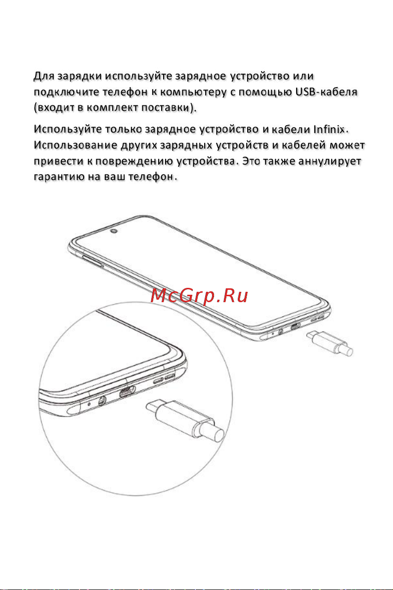 Infinix Hot 12 Play X6816D 4/64GB Blue Руководство по эксплуатации онлайн [7/9] 791611