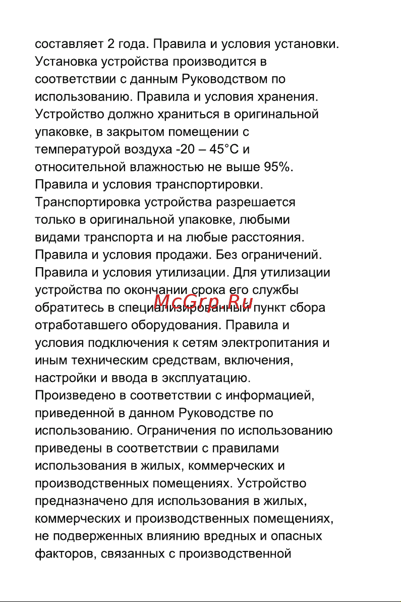 Infinix Zero X pro X6811 8/256Gb Black Руководство по эксплуатации онлайн [3/11] 791628