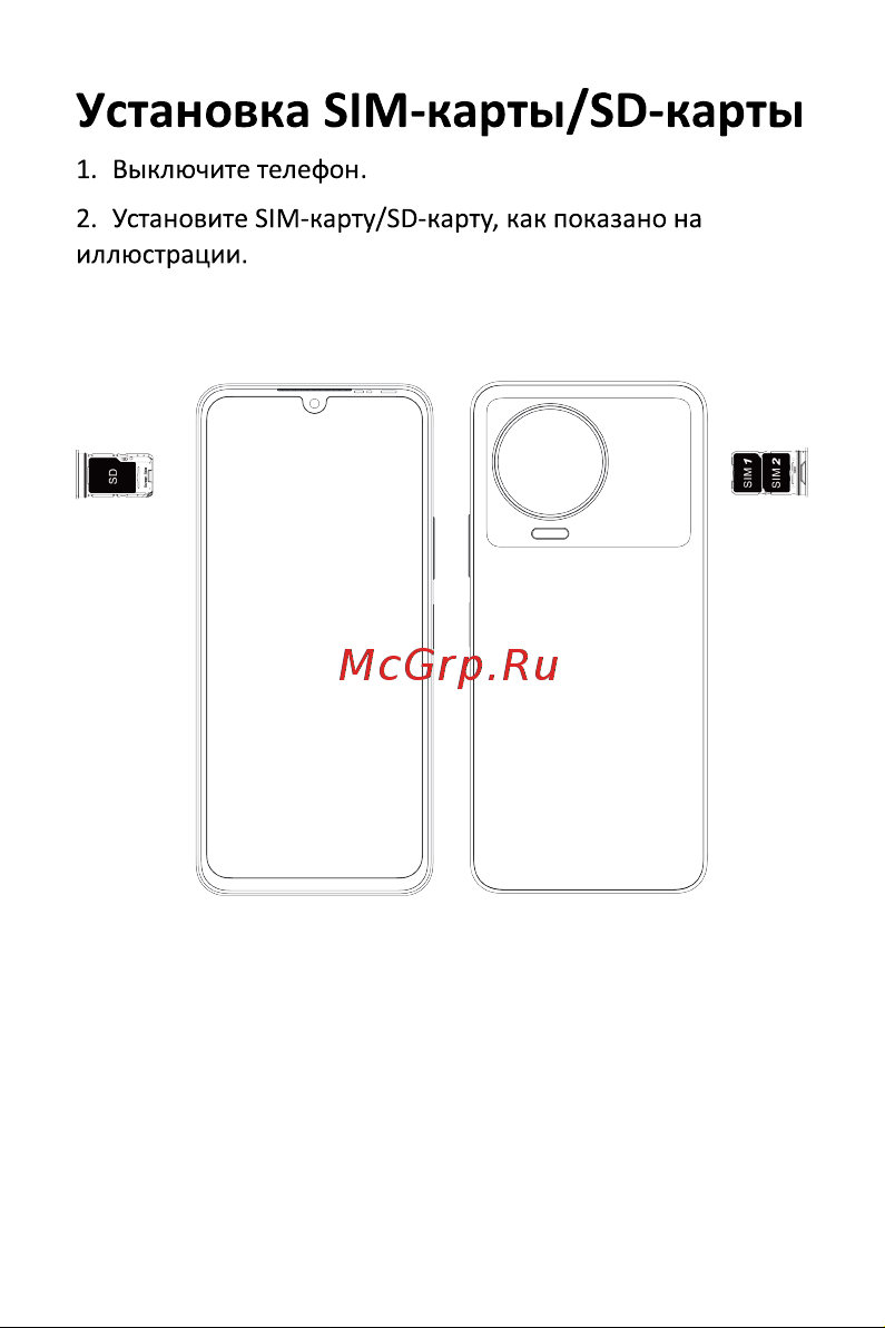 Infinix Note 12 Pro 8/256Gb (X676B) White Руководство по эксплуатации онлайн [6/11] 791753