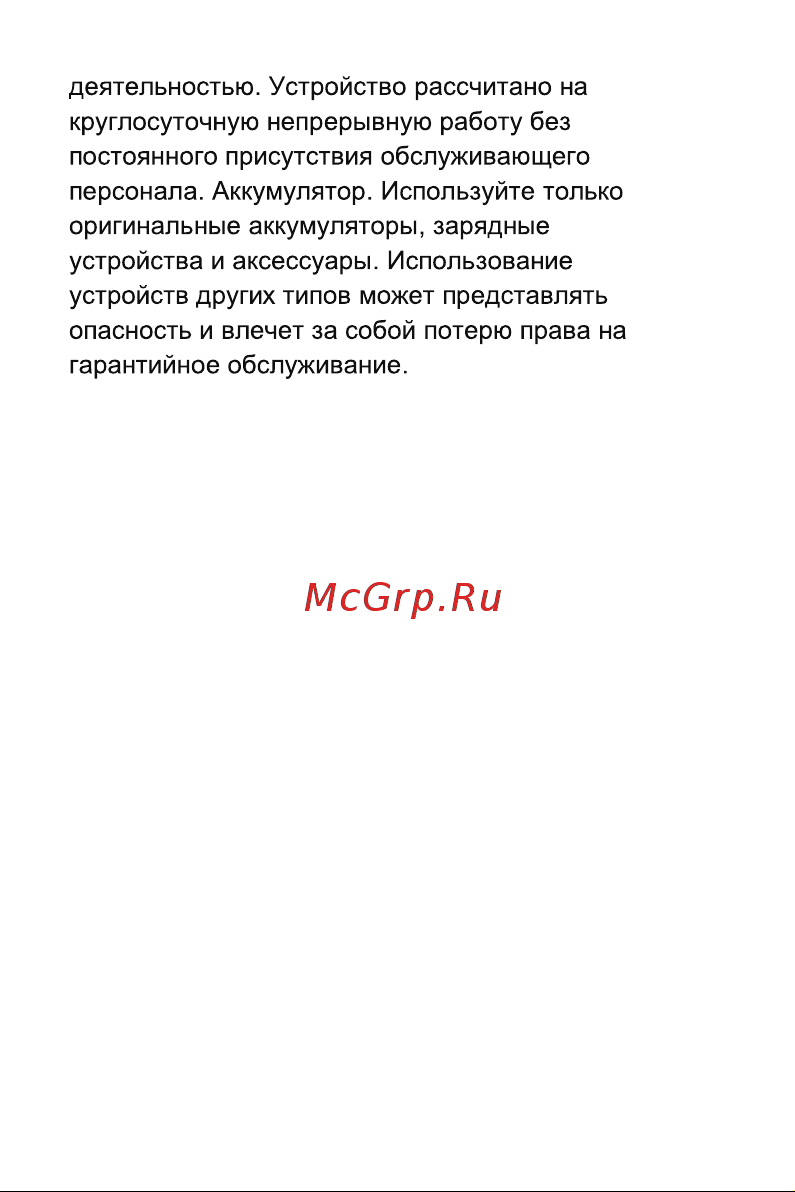 Infinix Zero X pro X6811 8/256Gb Silver Руководство по эксплуатации онлайн [4/11] 791631