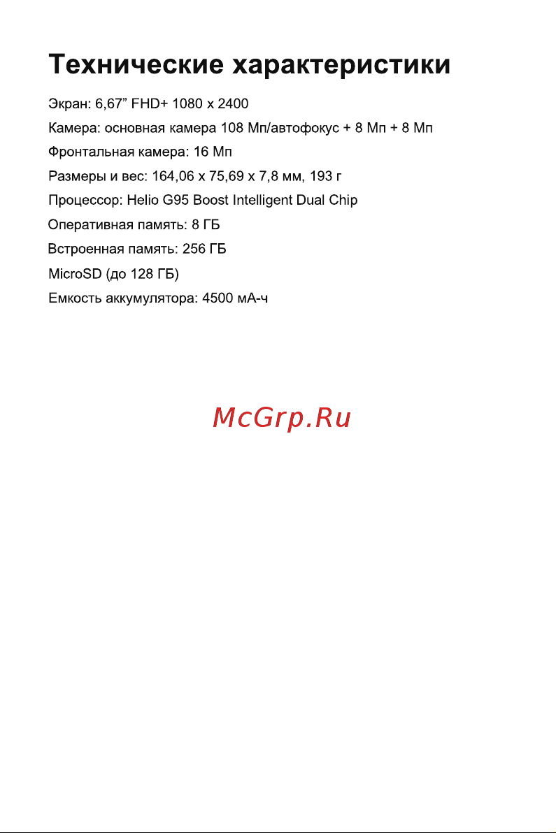 Infinix Zero X pro X6811 8/256Gb Silver Руководство по эксплуатации онлайн [6/11] 791631