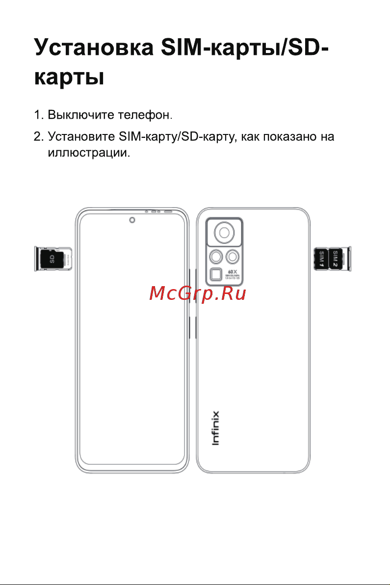 Infinix Zero X pro X6811 8/256Gb Silver Руководство по эксплуатации онлайн [7/11] 791631