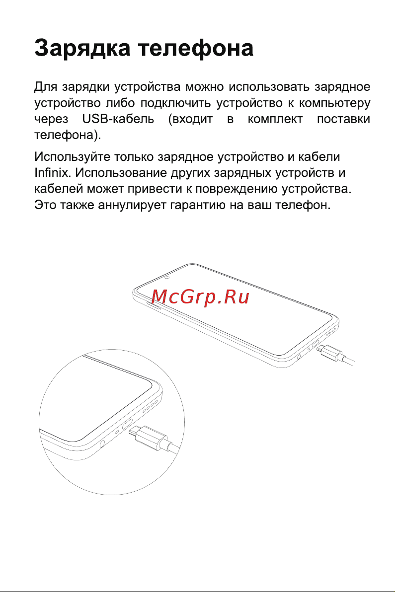 Infinix Zero X pro X6811 8/256Gb Silver Руководство по эксплуатации онлайн [8/11] 791631