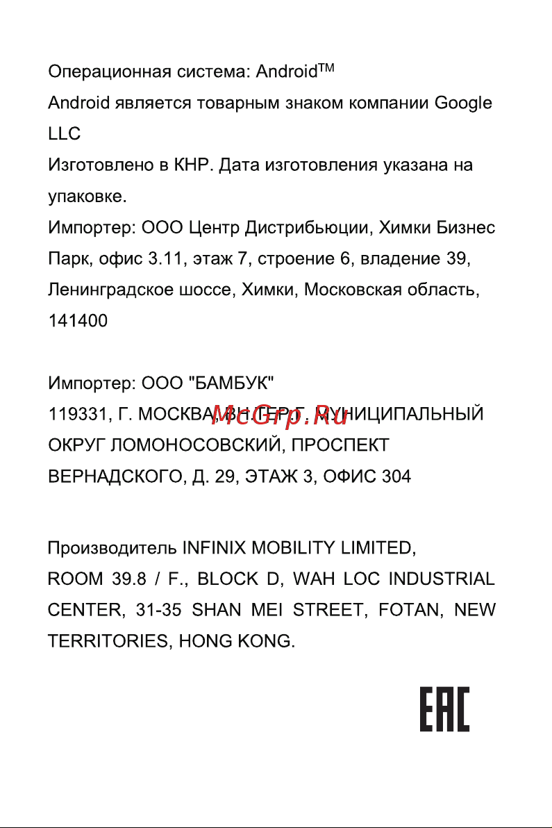 Infinix Zero X pro X6811 8/256Gb Silver Руководство по эксплуатации онлайн [9/11] 791631