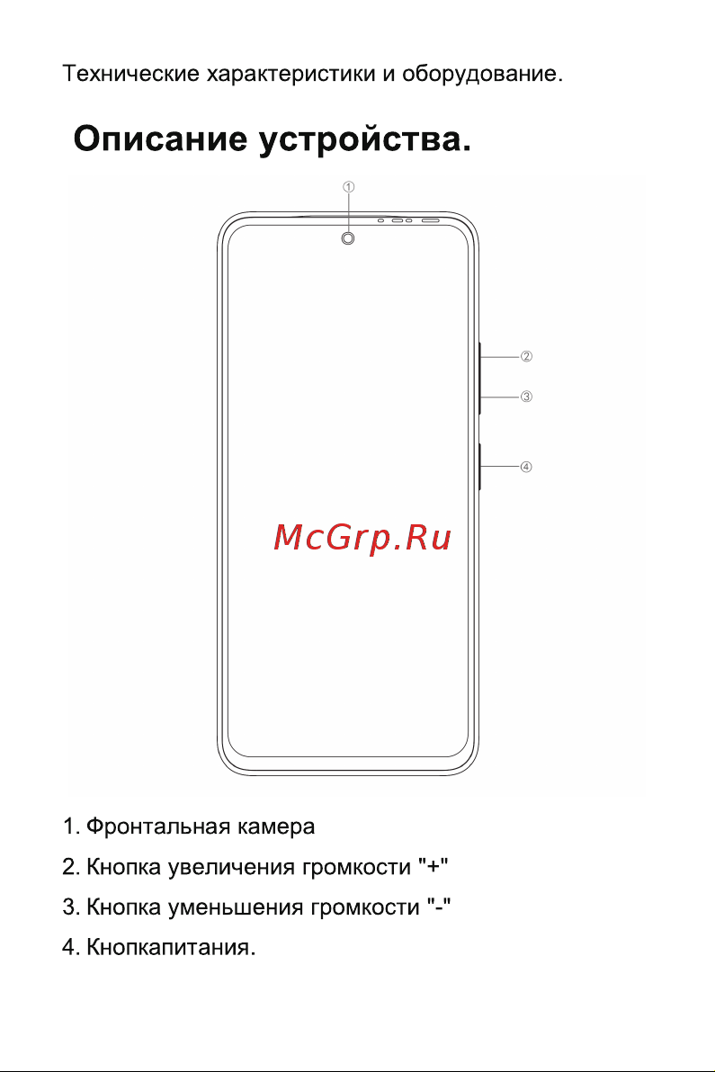 Infinix Zero X pro X6811 8/256Gb Brown Руководство по эксплуатации онлайн [5/11] 791632