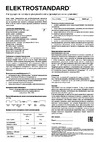 Elektrostandard G5.3 LED 5W 3300К-6500К CCT+DIM (BLG5316) Руководство по эксплуатации