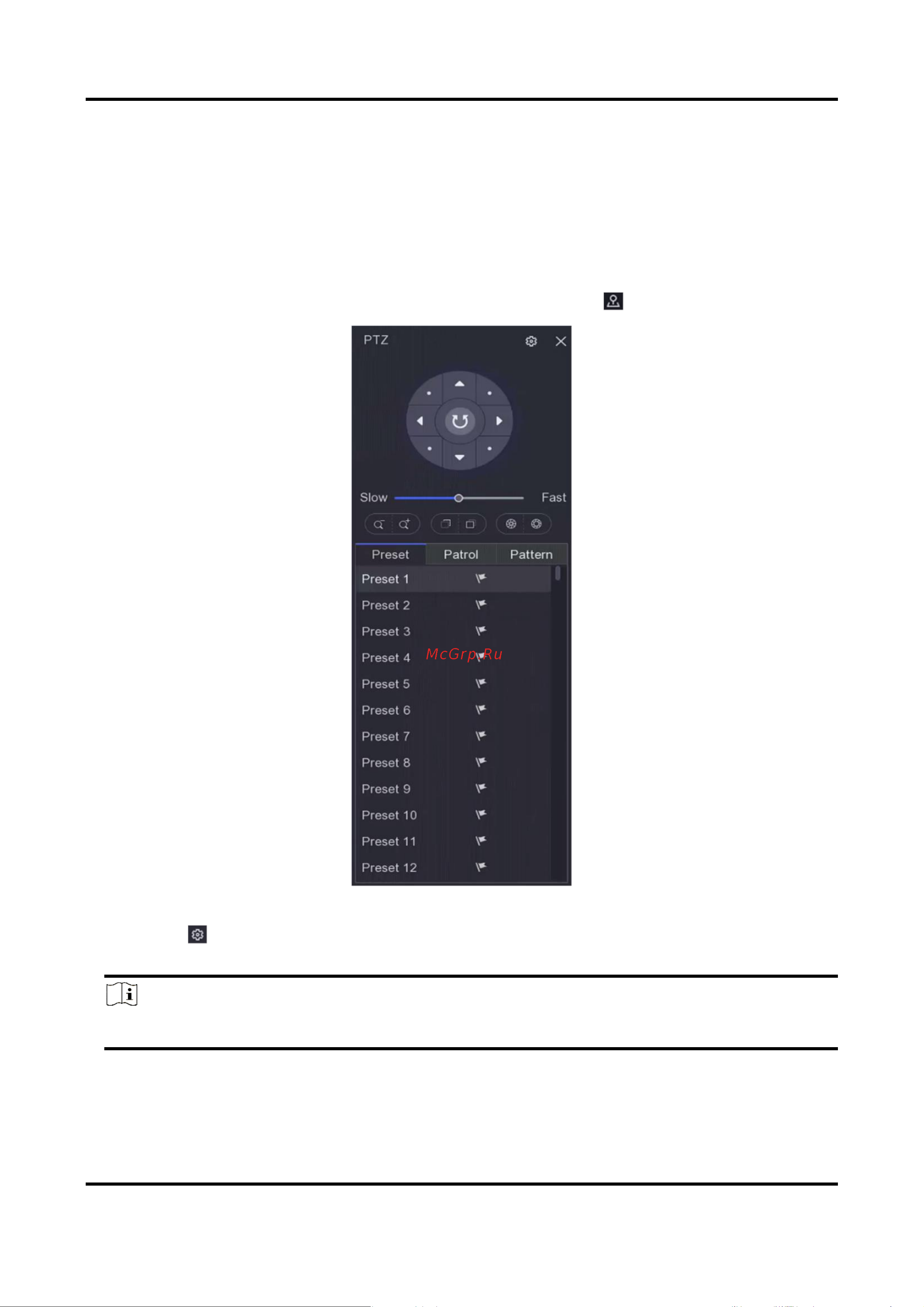 HiWatch DVR-104P-G [15/94] Настройка параметров ptz