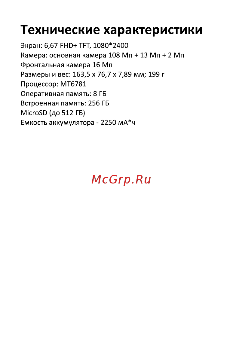 Infinix Note 12 VIP NFC 8/256Gb Blue Руководство по эксплуатации онлайн [5/11] 791667