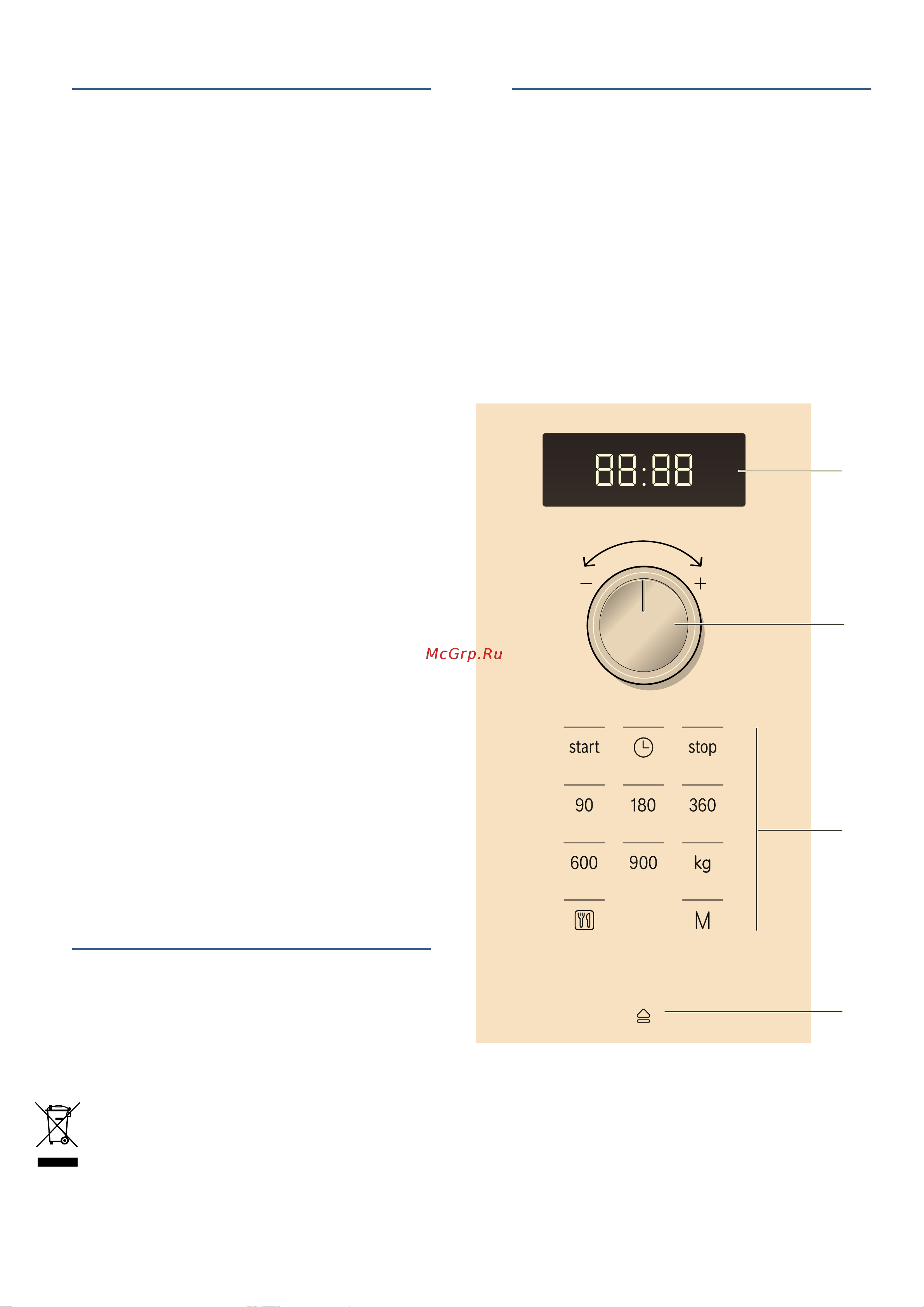 Bosch Serie|4 BFL 553MS0 [63/78] Знакомство с прибором
