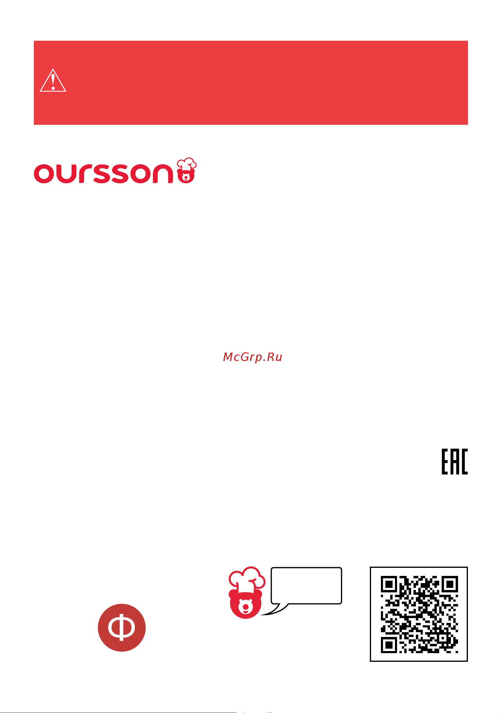 Oursson EG0850/DC [14/16] 100 8 708
