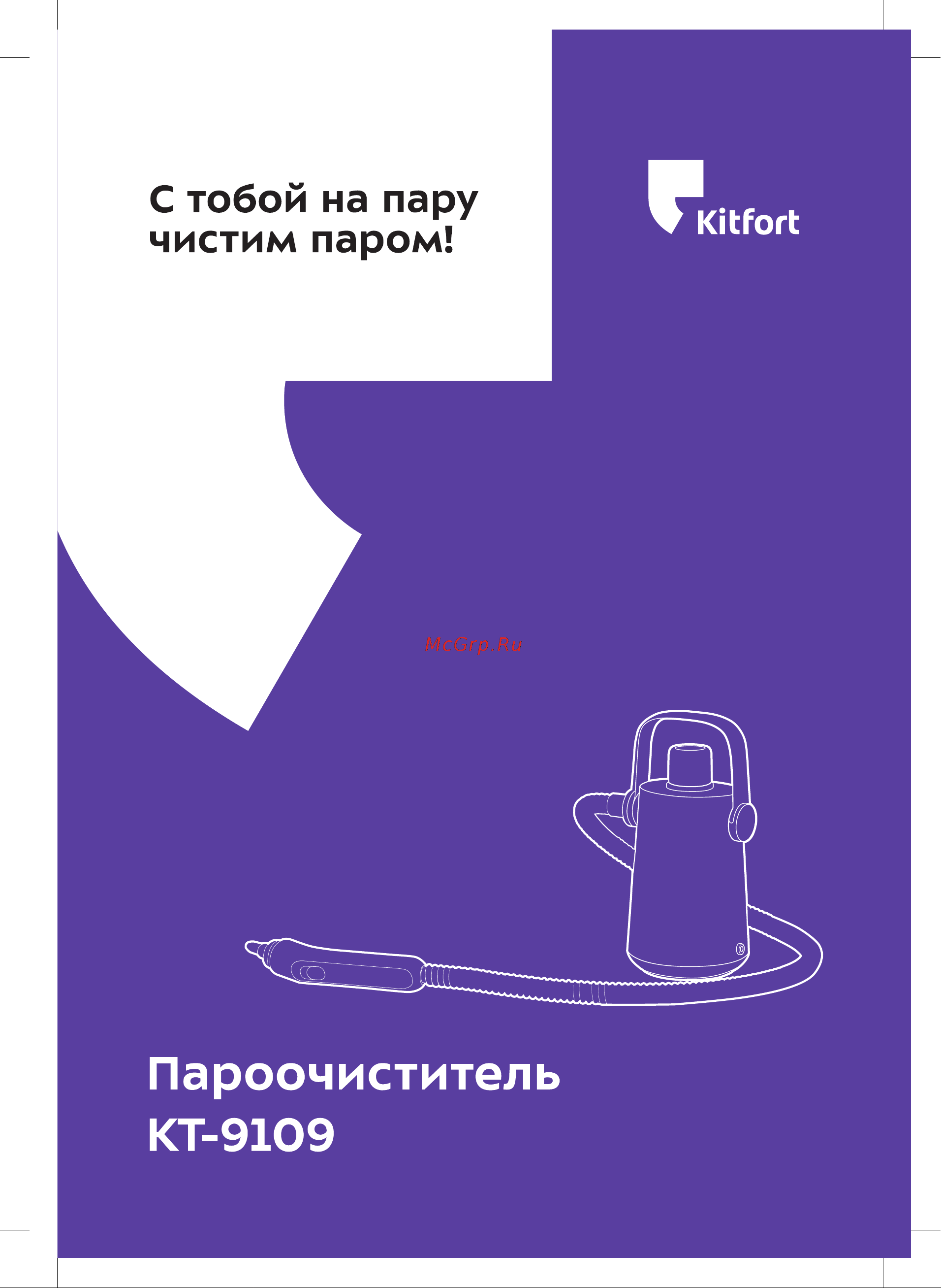 Kitfort КТ-9109-1 Руководство по эксплуатации онлайн