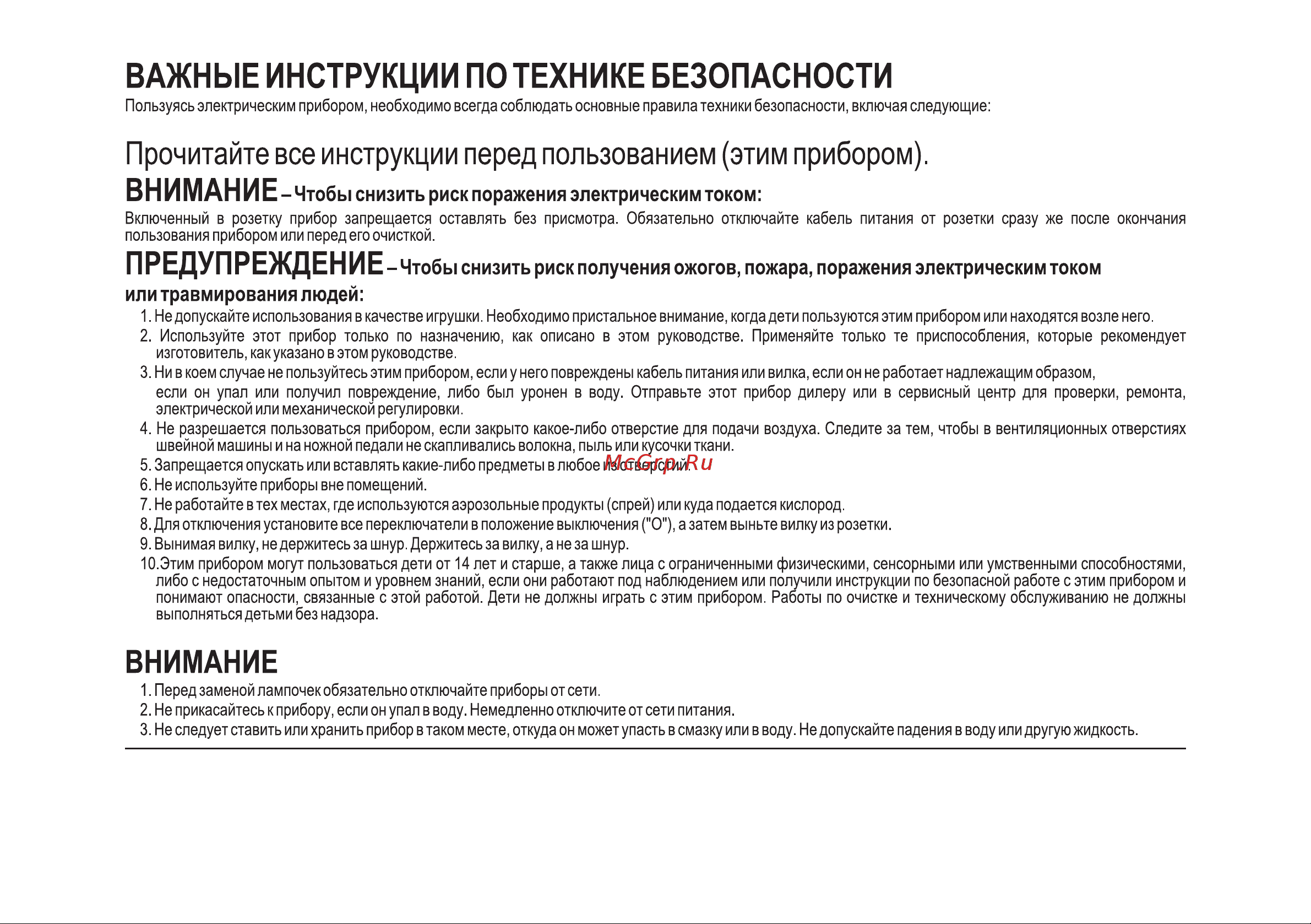 Comfort 444 Руководство по эксплуатации онлайн [2/23] 791700