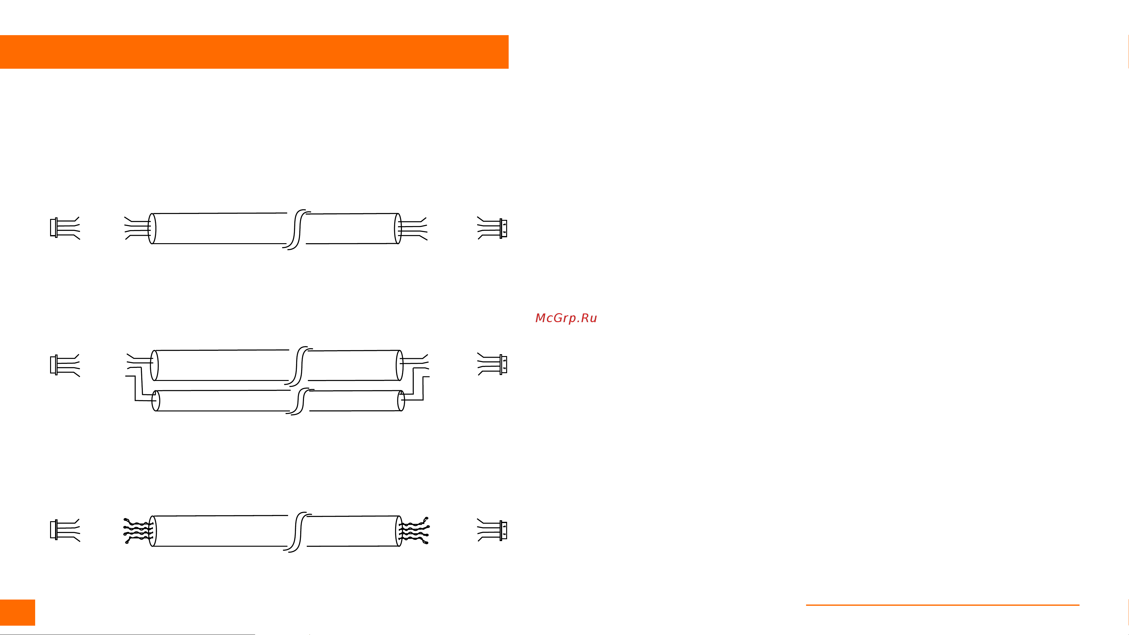 Novicam Unit 7 KIT 4904 [16/35] Витая пара utp не рекомендуется использовать на расстояниях более 20 м