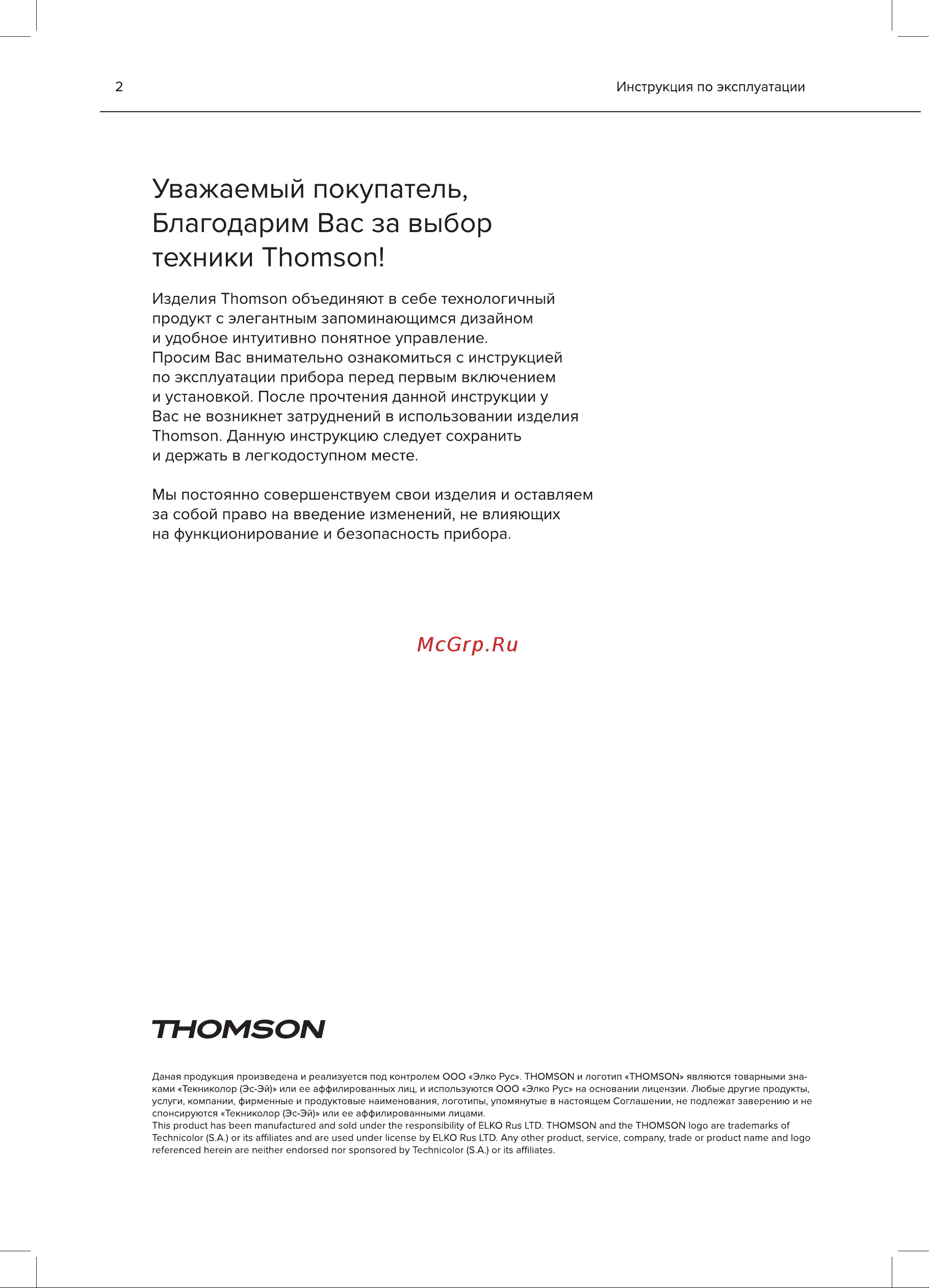 Thomson BO30E-6803 Руководство по эксплуатации онлайн [2/31] 791723