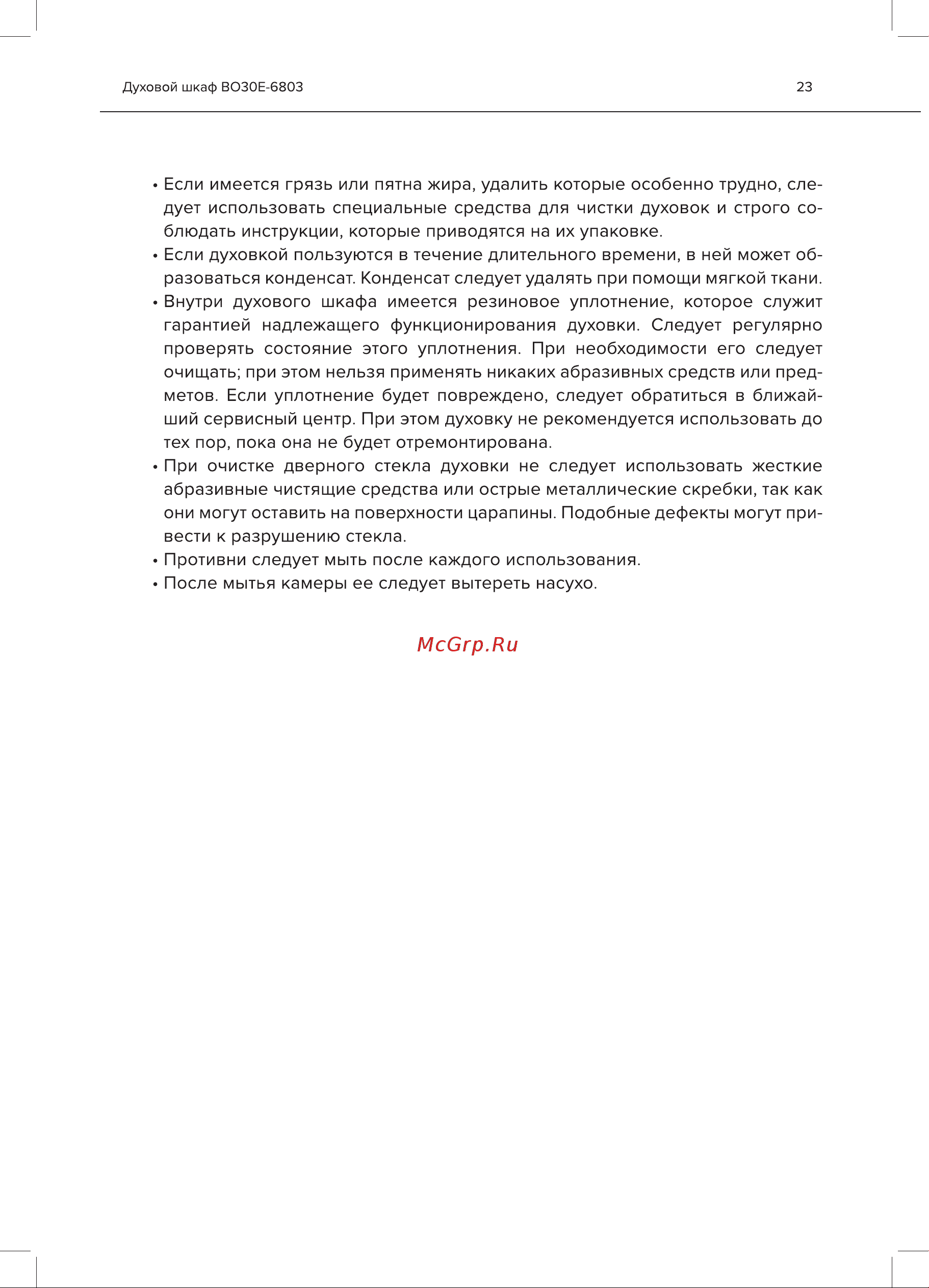 Thomson BO30E-6803 Руководство по эксплуатации онлайн [23/31] 791723