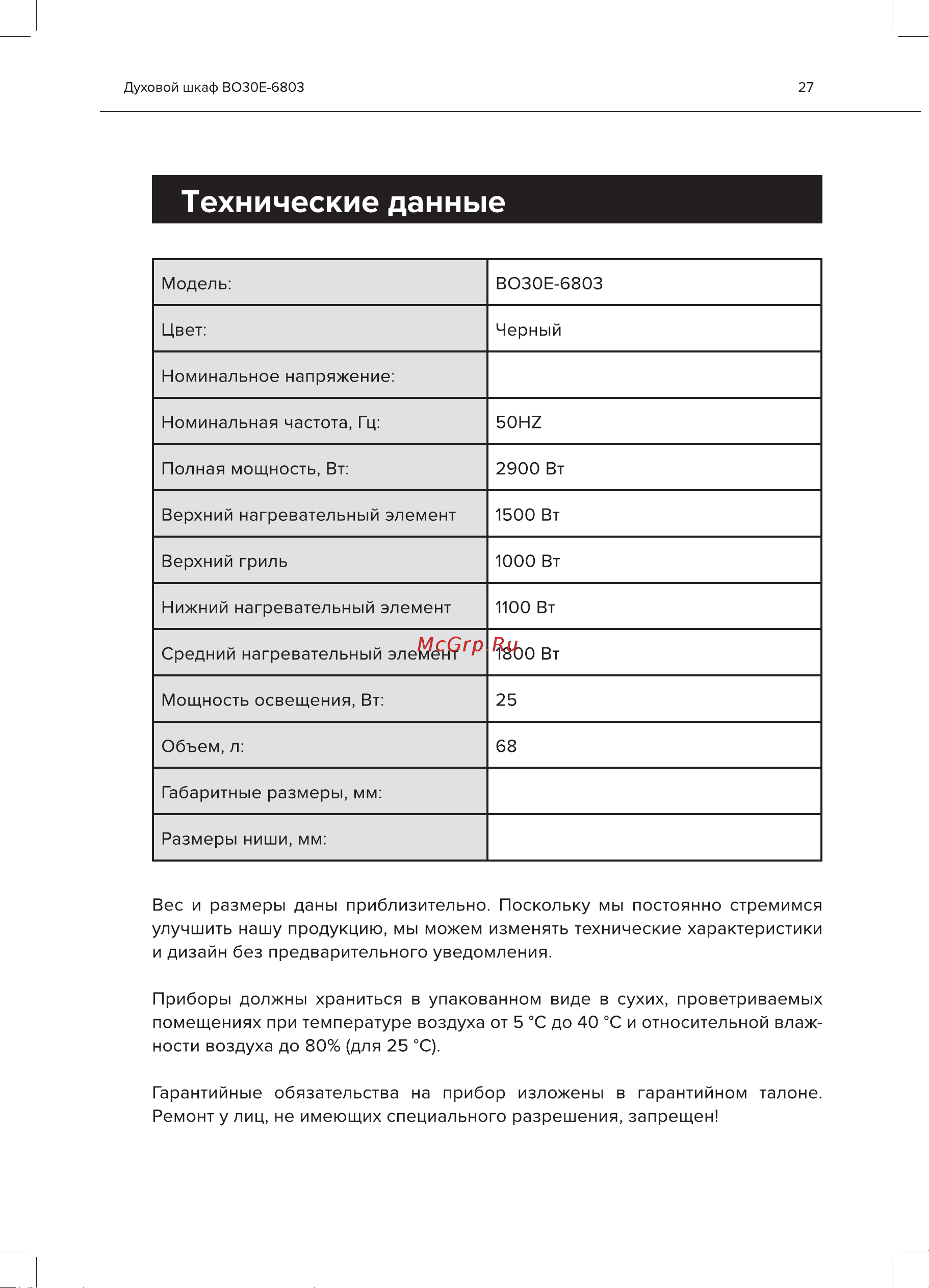 Thomson BO30E-6803 Руководство по эксплуатации онлайн [27/31] 791723