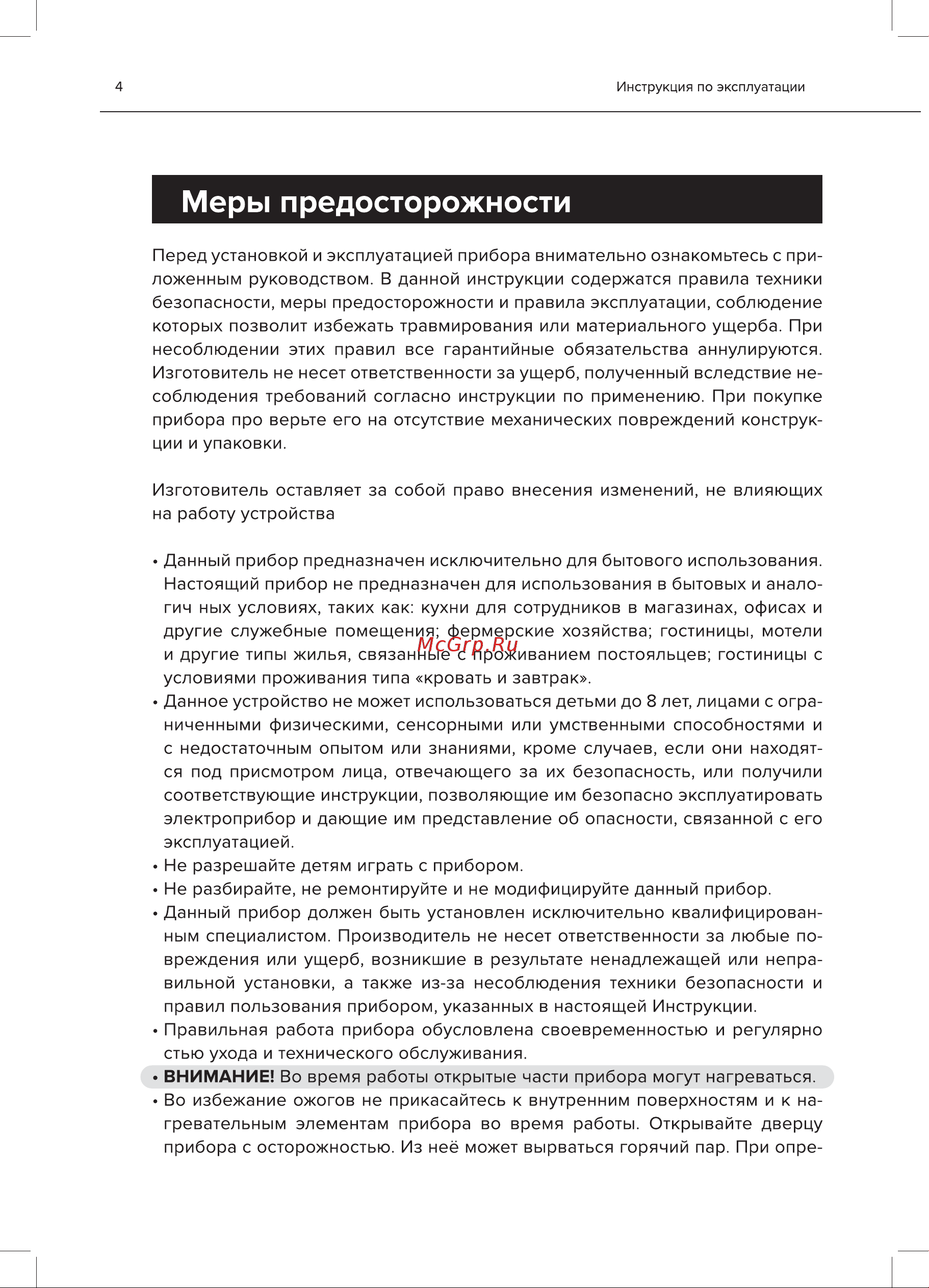 Thomson BO30E-6803 Руководство по эксплуатации онлайн [4/31] 791723
