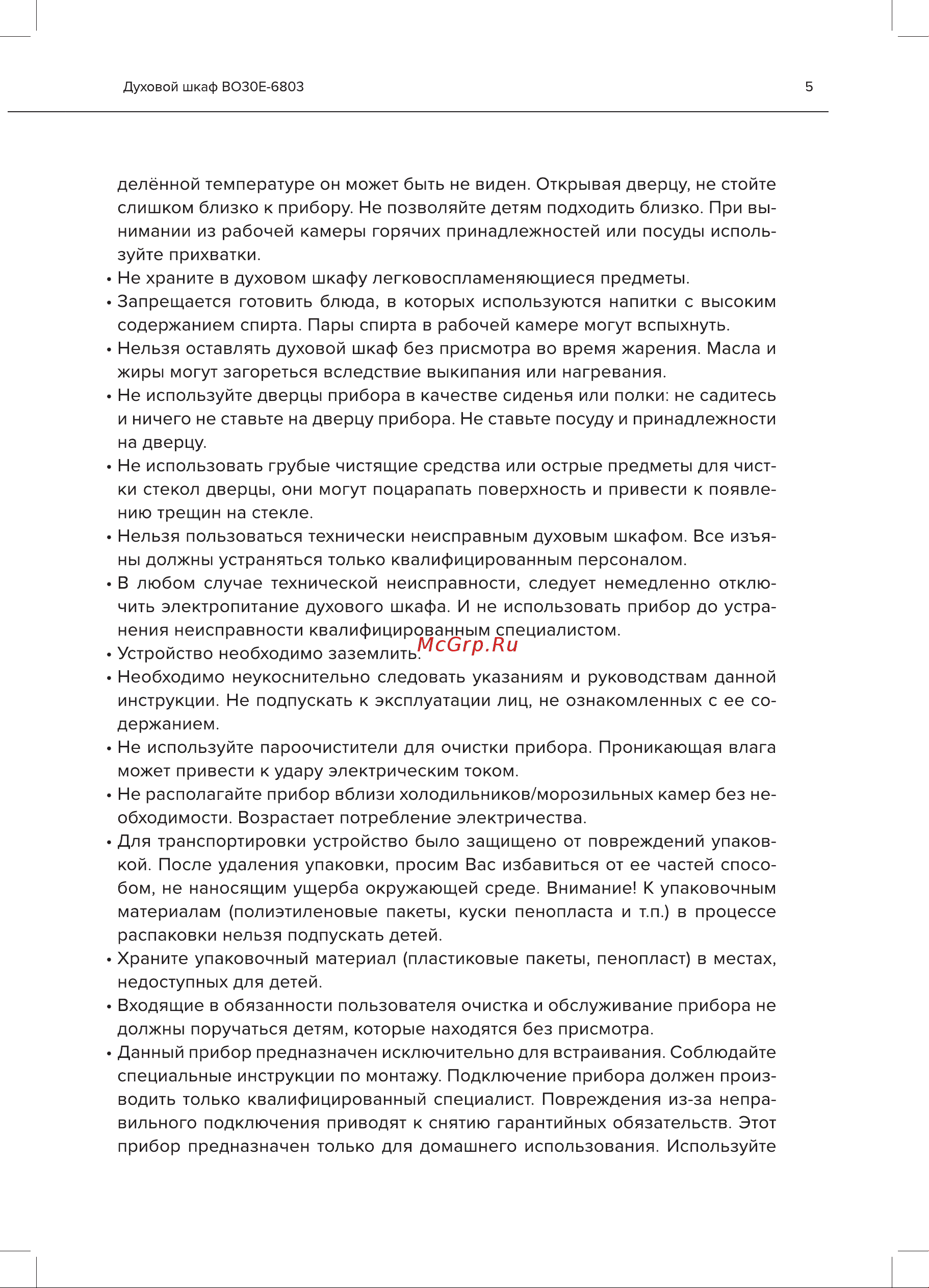 Thomson BO30E-6803 Руководство по эксплуатации онлайн [5/31] 791723