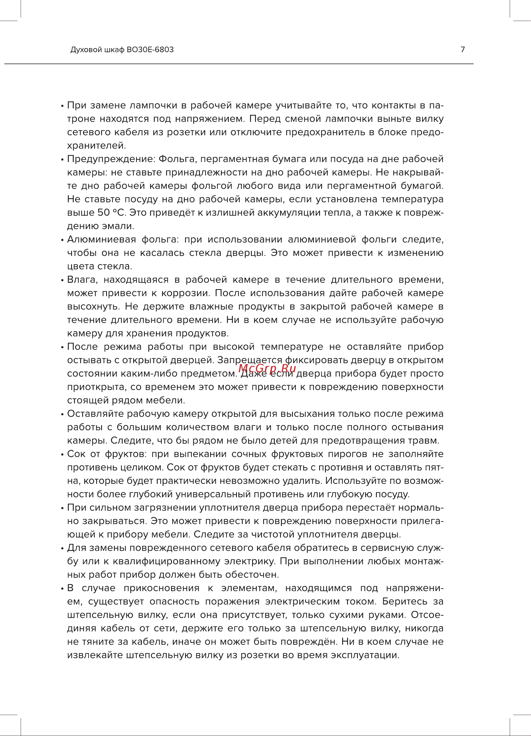 Thomson BO30E-6803 Руководство по эксплуатации онлайн [7/31] 791723