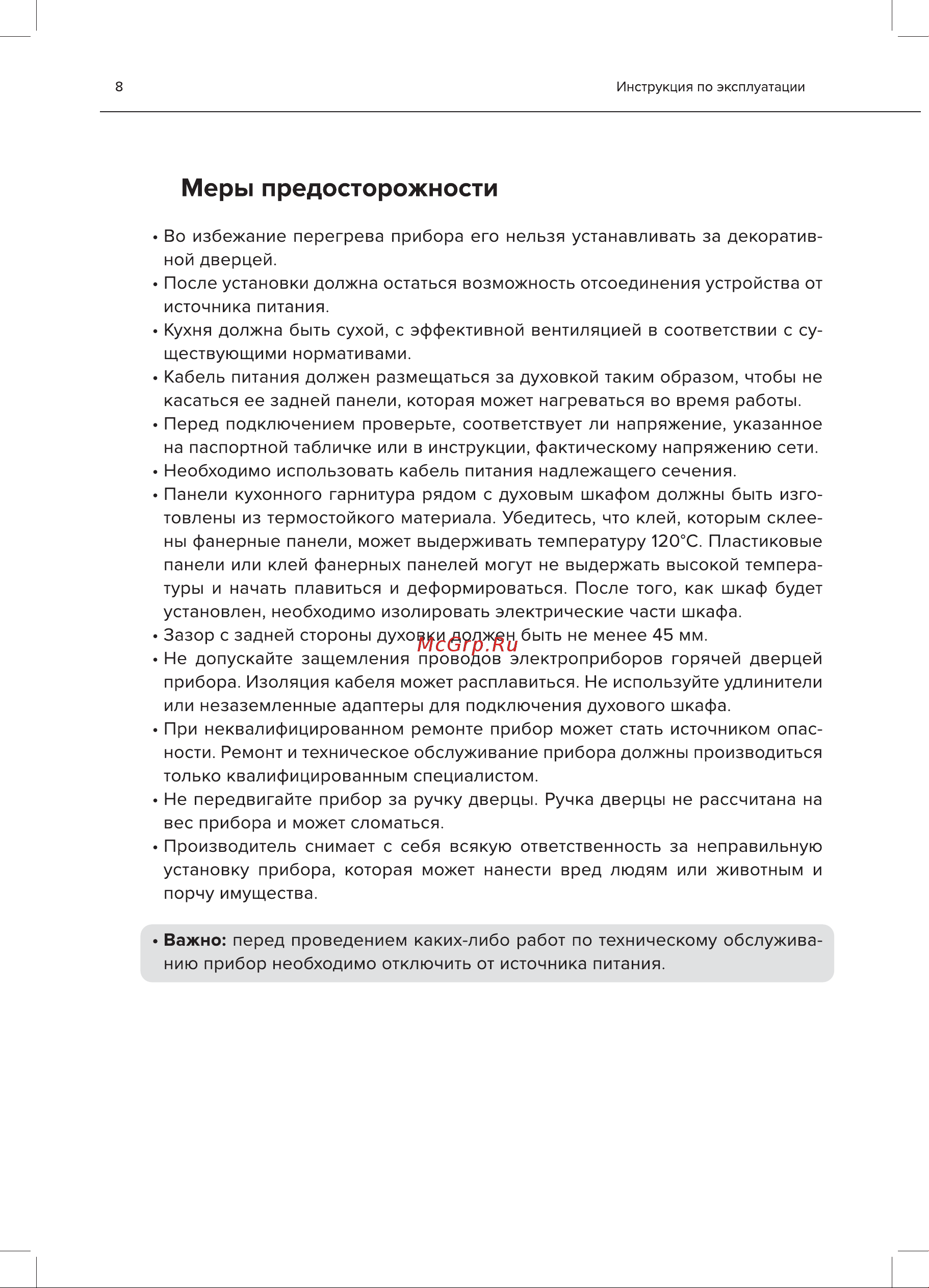 Thomson BO30E-6803 Руководство по эксплуатации онлайн [8/31] 791723