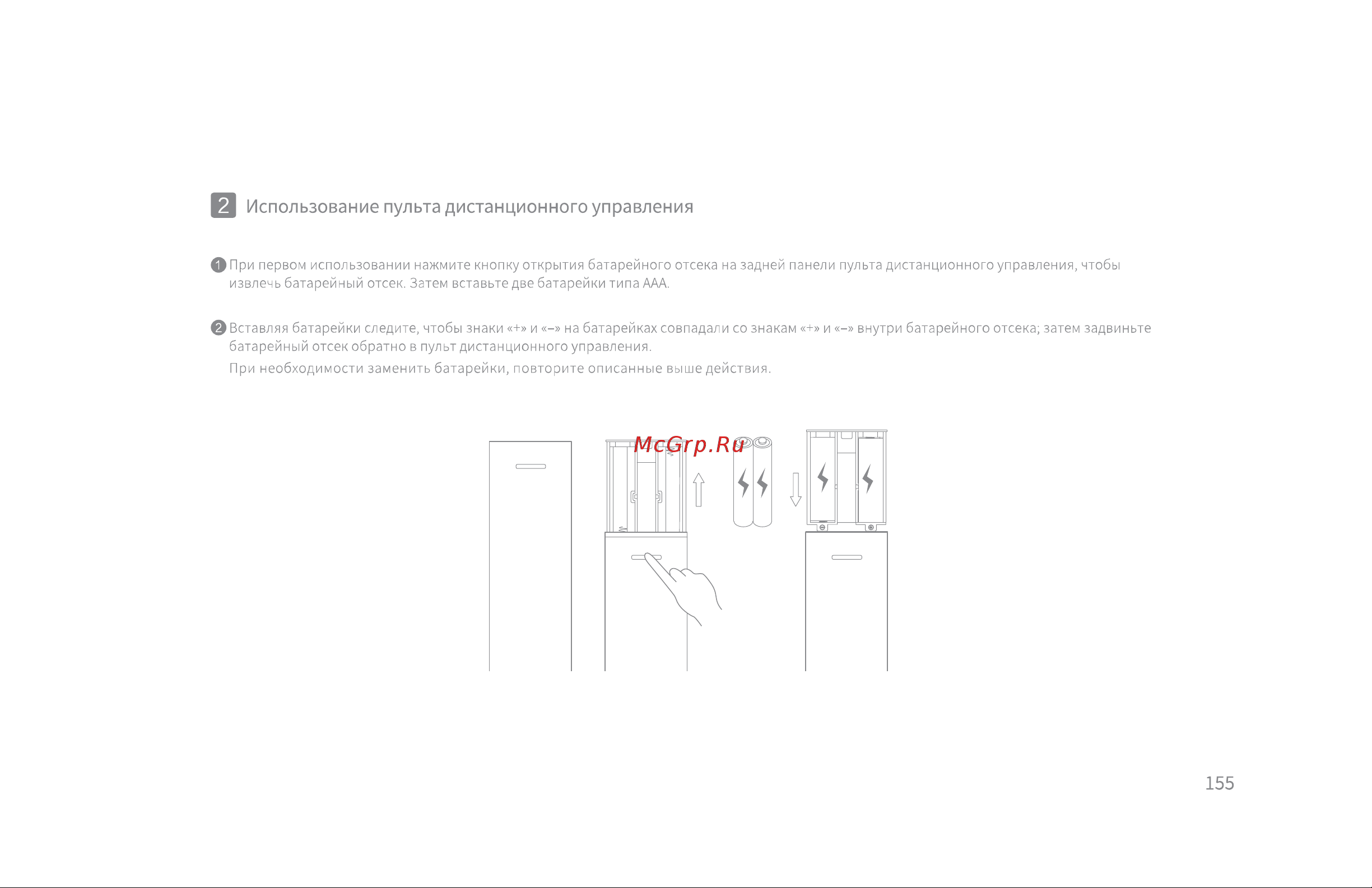 XGIMI Aura (XM03A) Руководство по эксплуатации онлайн [9/24] 791724