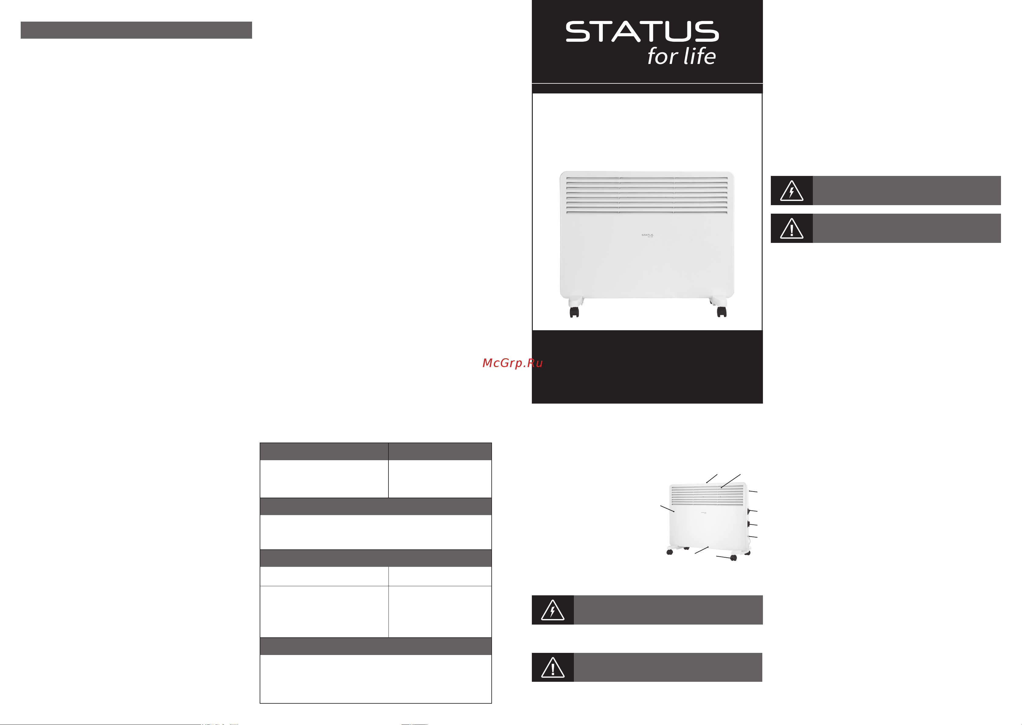 STATUS for life ST-EC-B1500(M)-S Руководство по эксплуатации онлайн