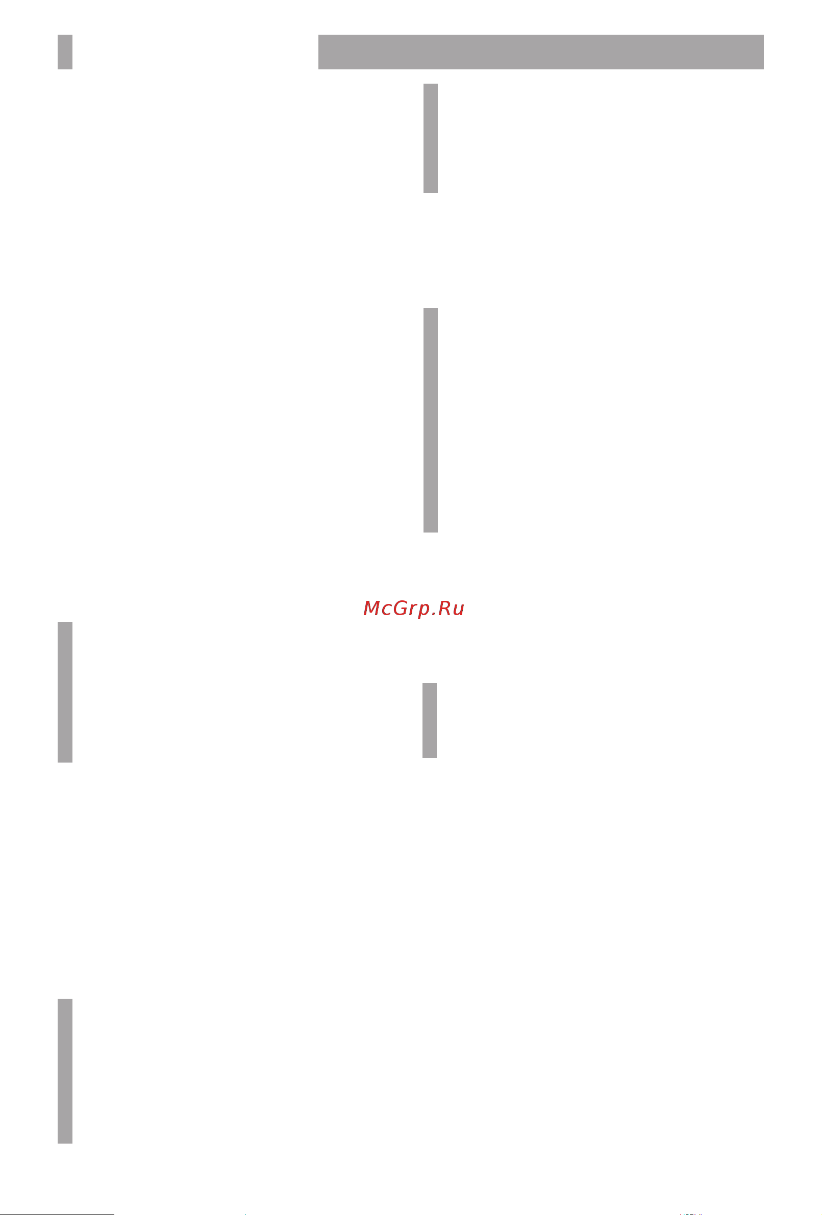 BBK KBM1042 Red [6/12] Эксплуатация миксера 6