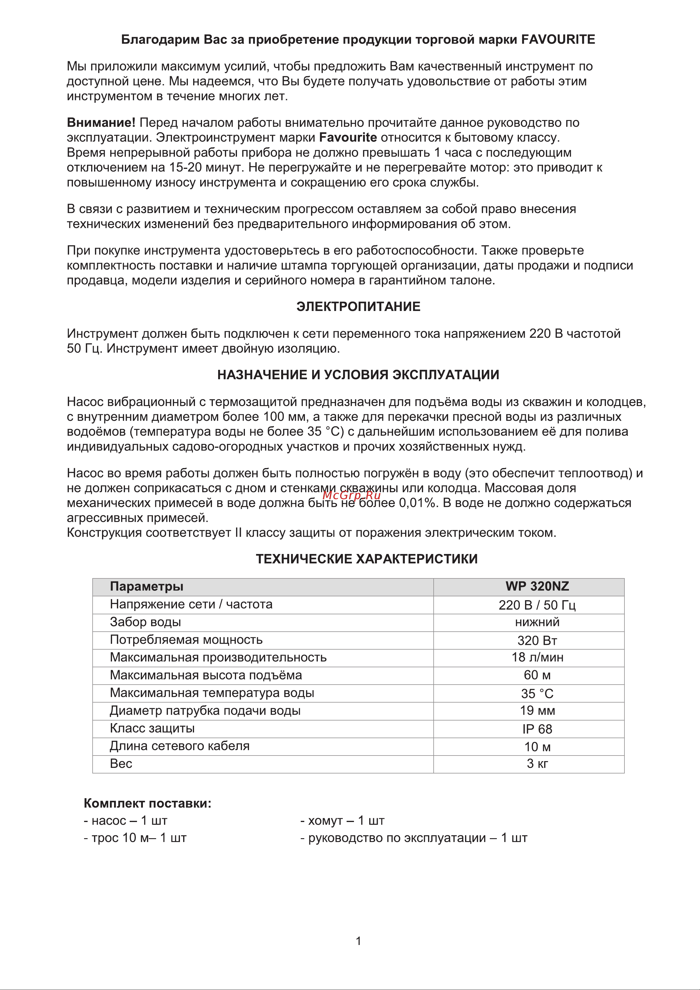 Favourite WP 320NZ [2/7] Страница 2
