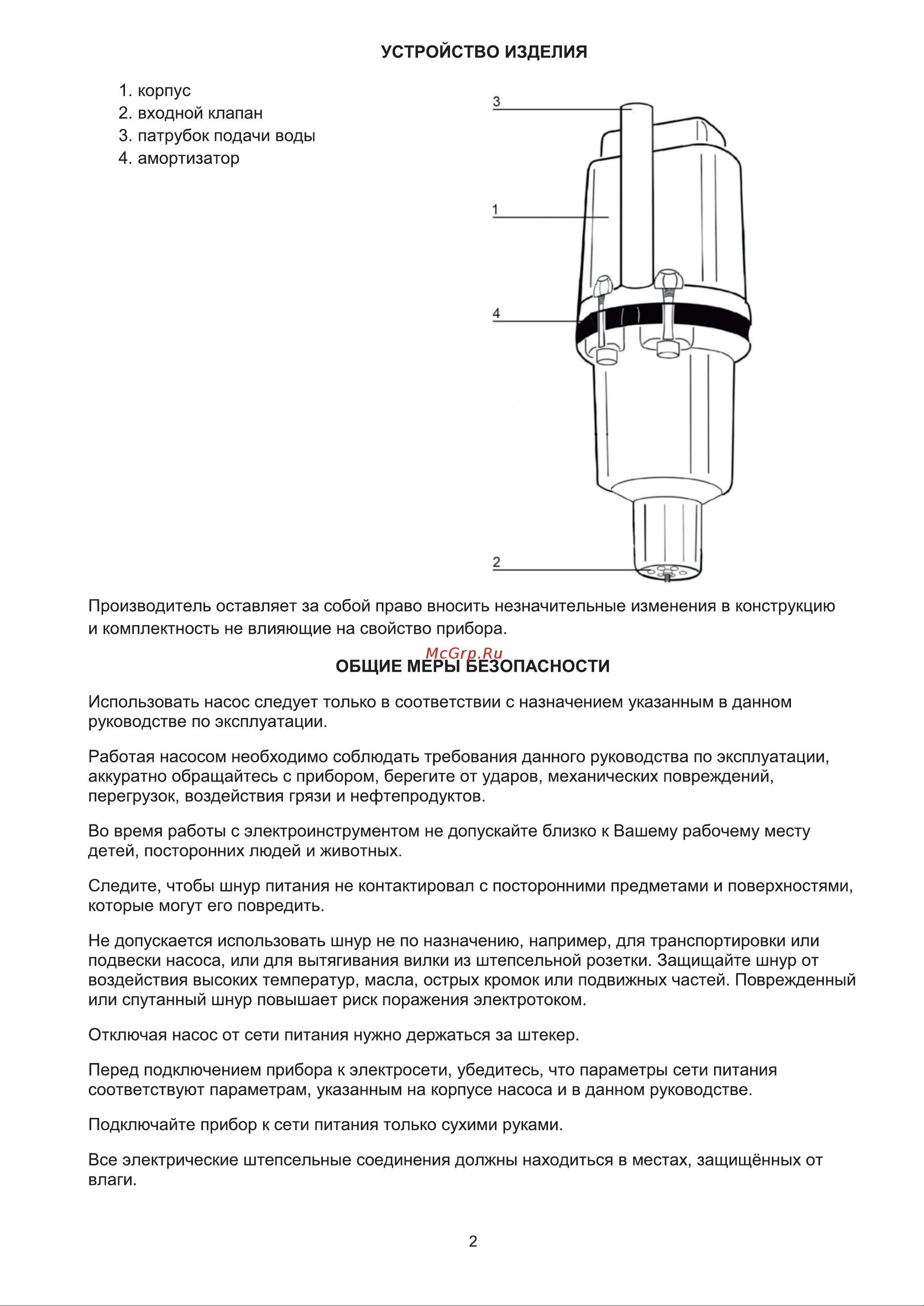 Favourite WP 320NZ [3/7] Страница 3