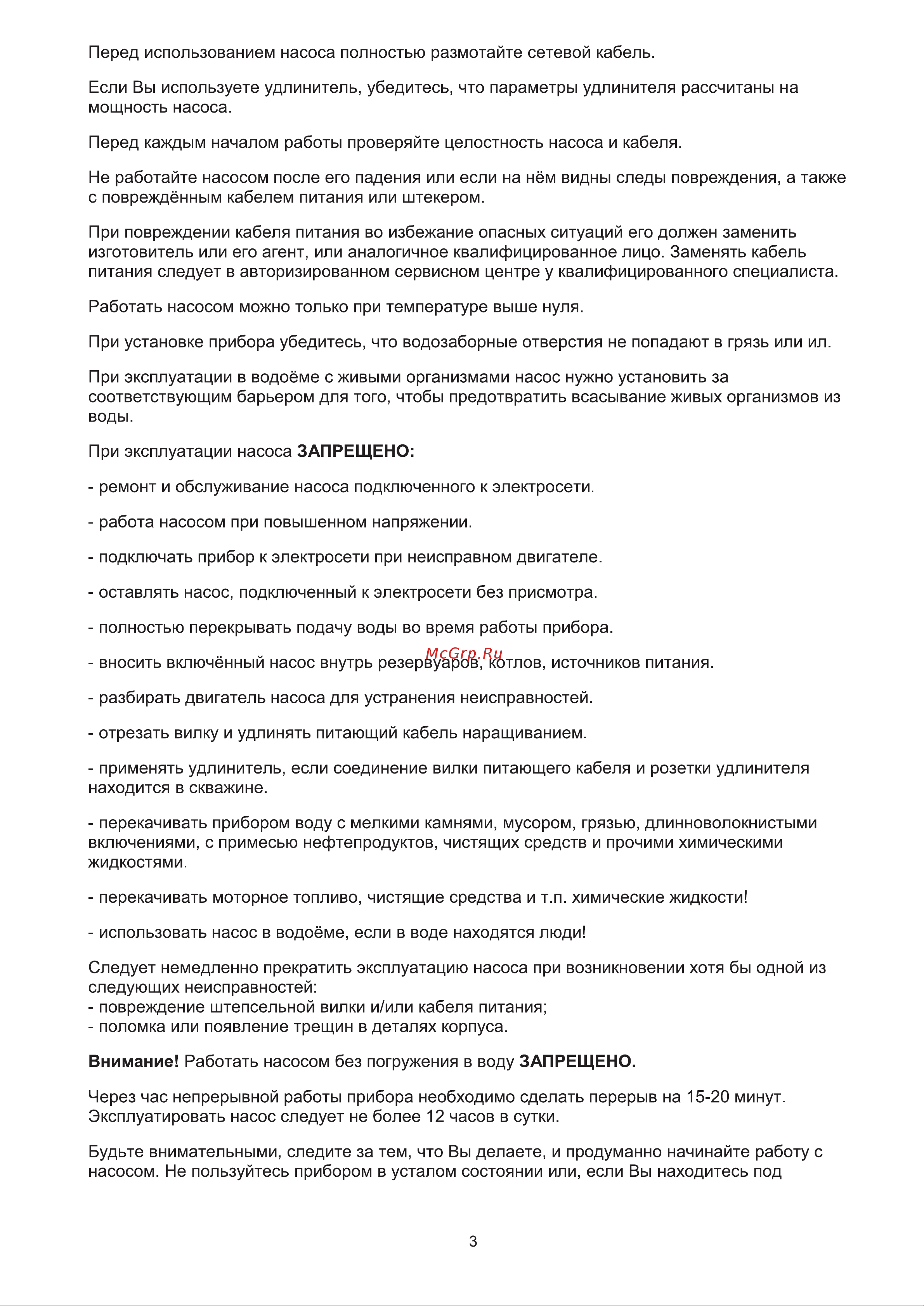 Favourite WP 320NZ [4/7] Страница 4