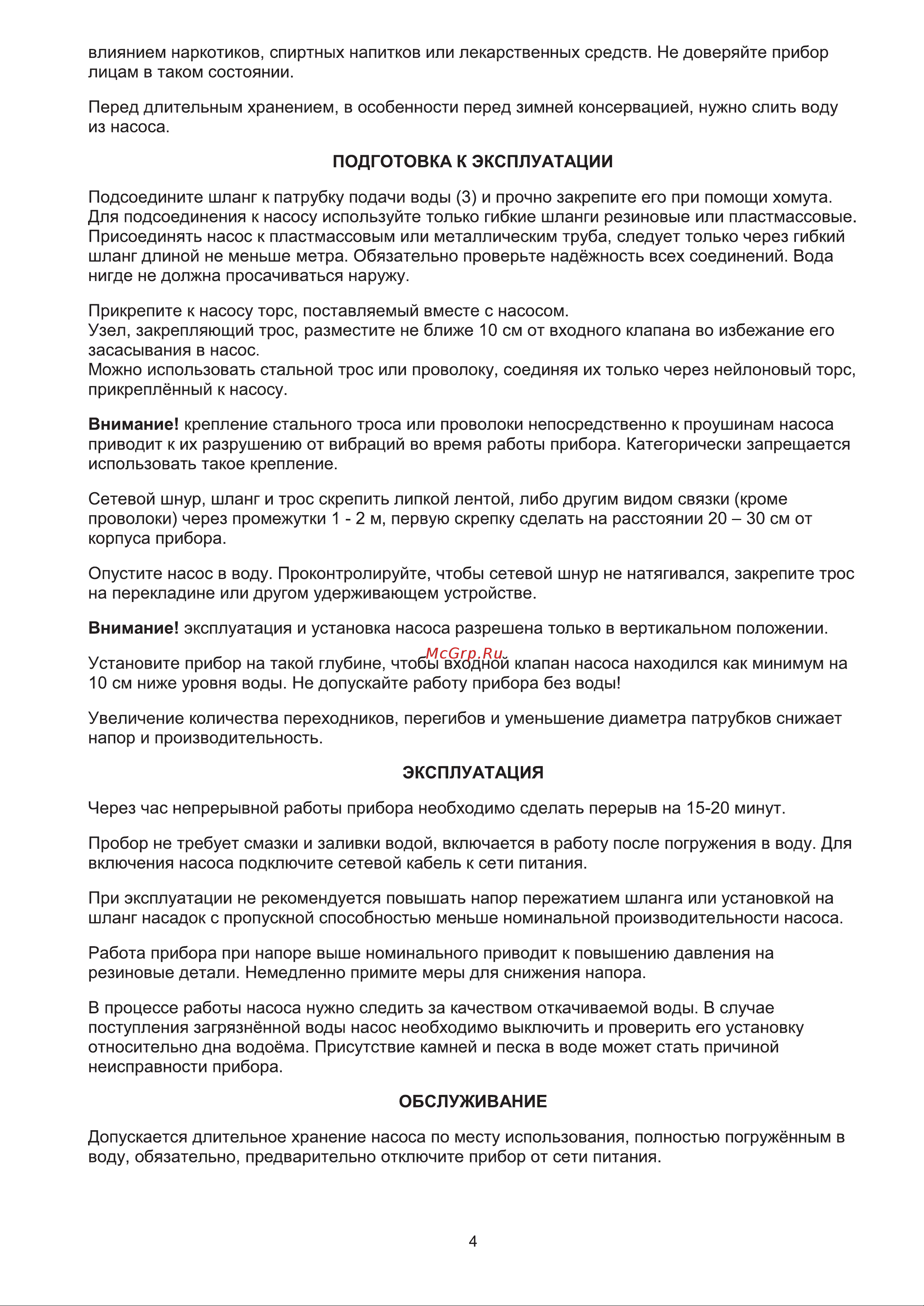 Favourite WP 320NZ [5/7] Страница 5