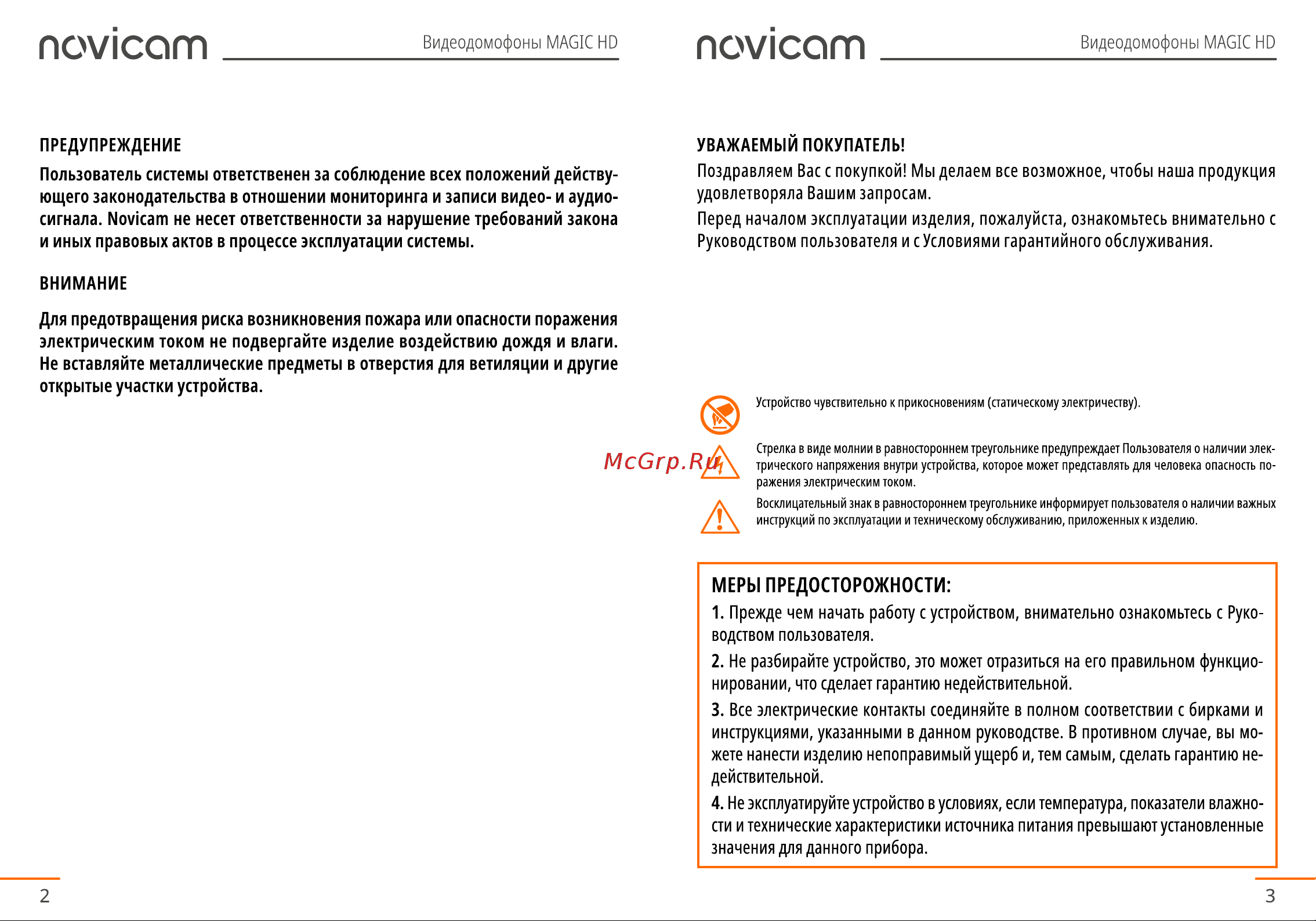 Novicam DARK MAGIC 4 HD Руководство по эксплуатации онлайн [2/31] 791738