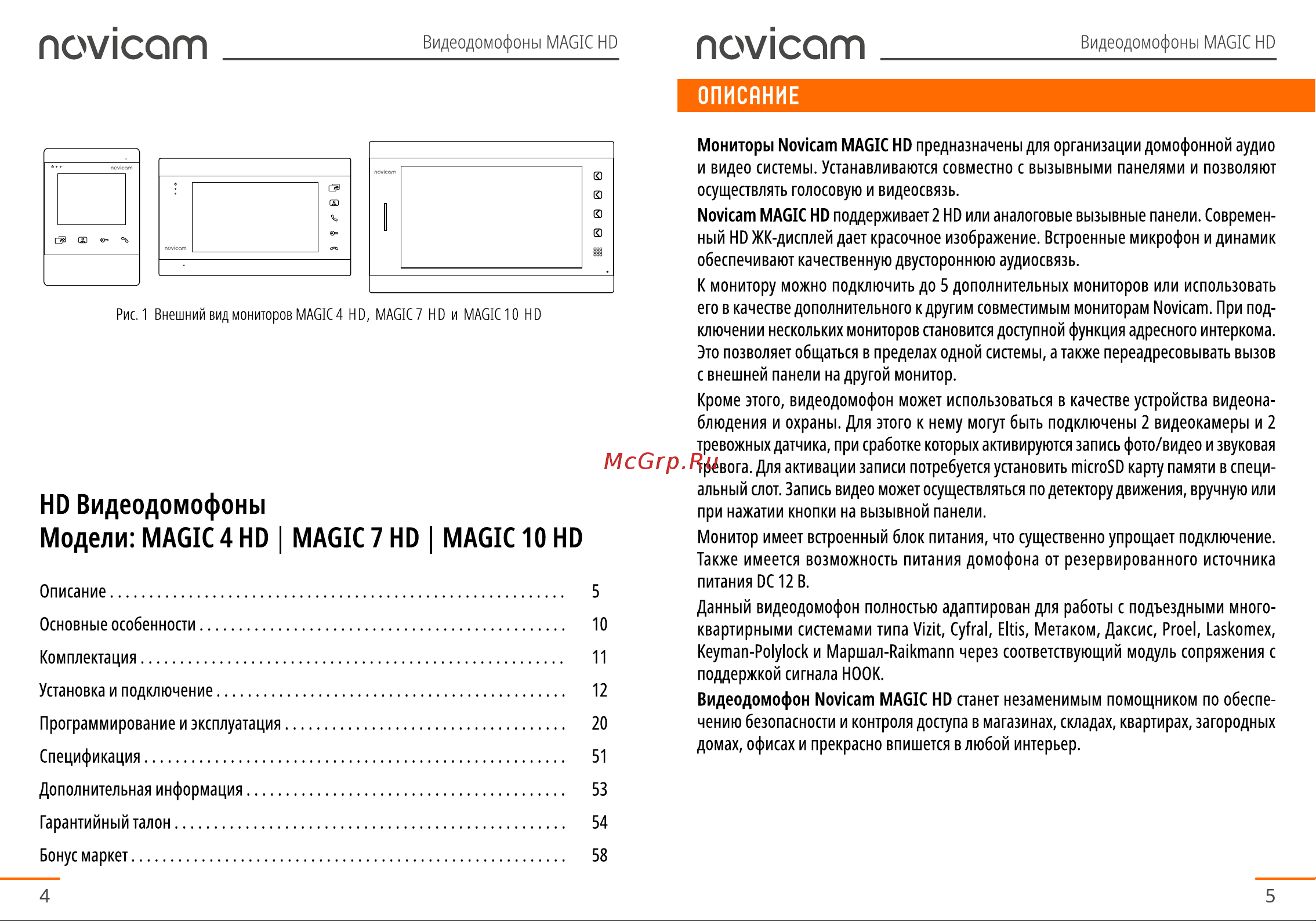 Novicam DARK MAGIC 4 HD Руководство по эксплуатации онлайн [3/31] 791738