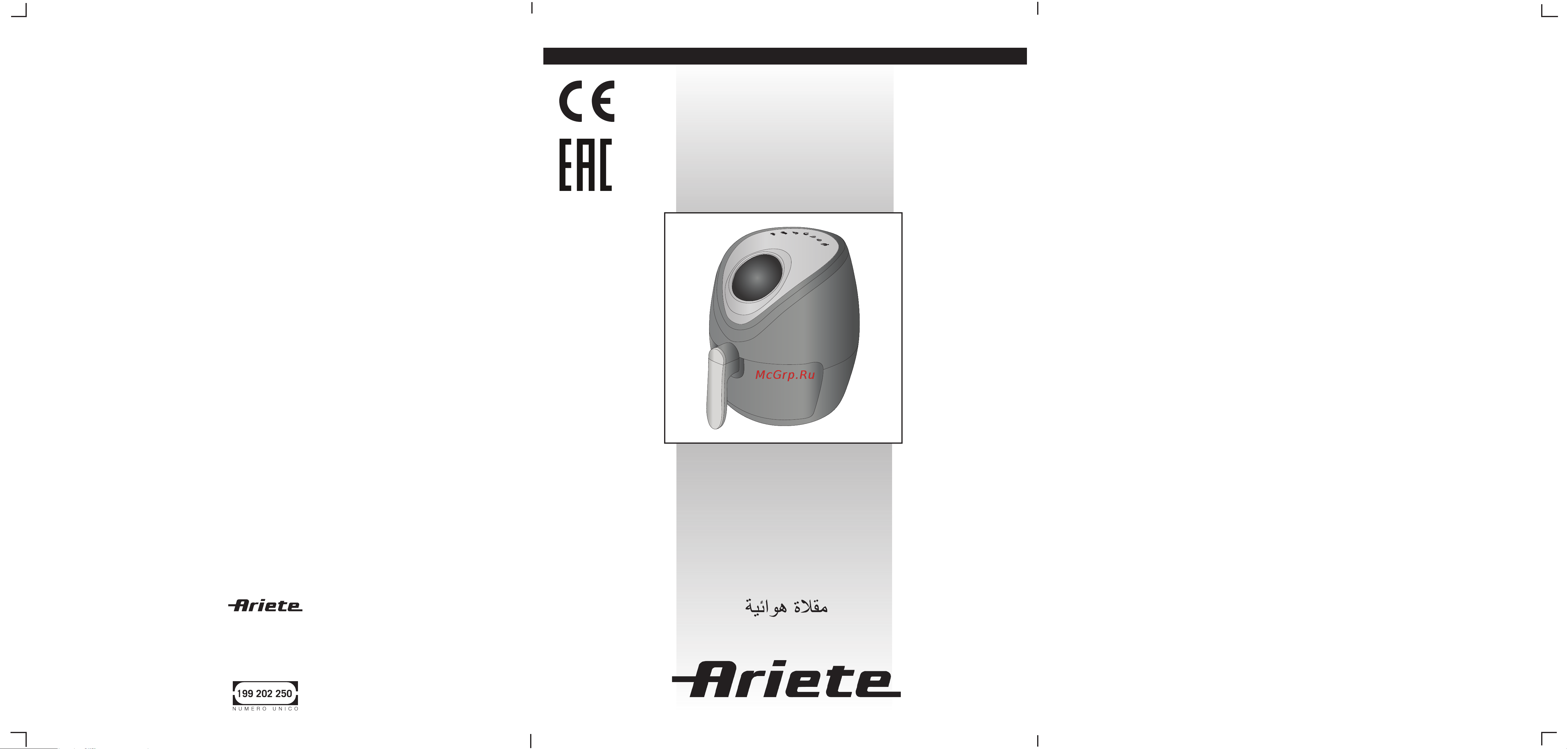 Ariete 4616 Руководство по эксплуатации онлайн