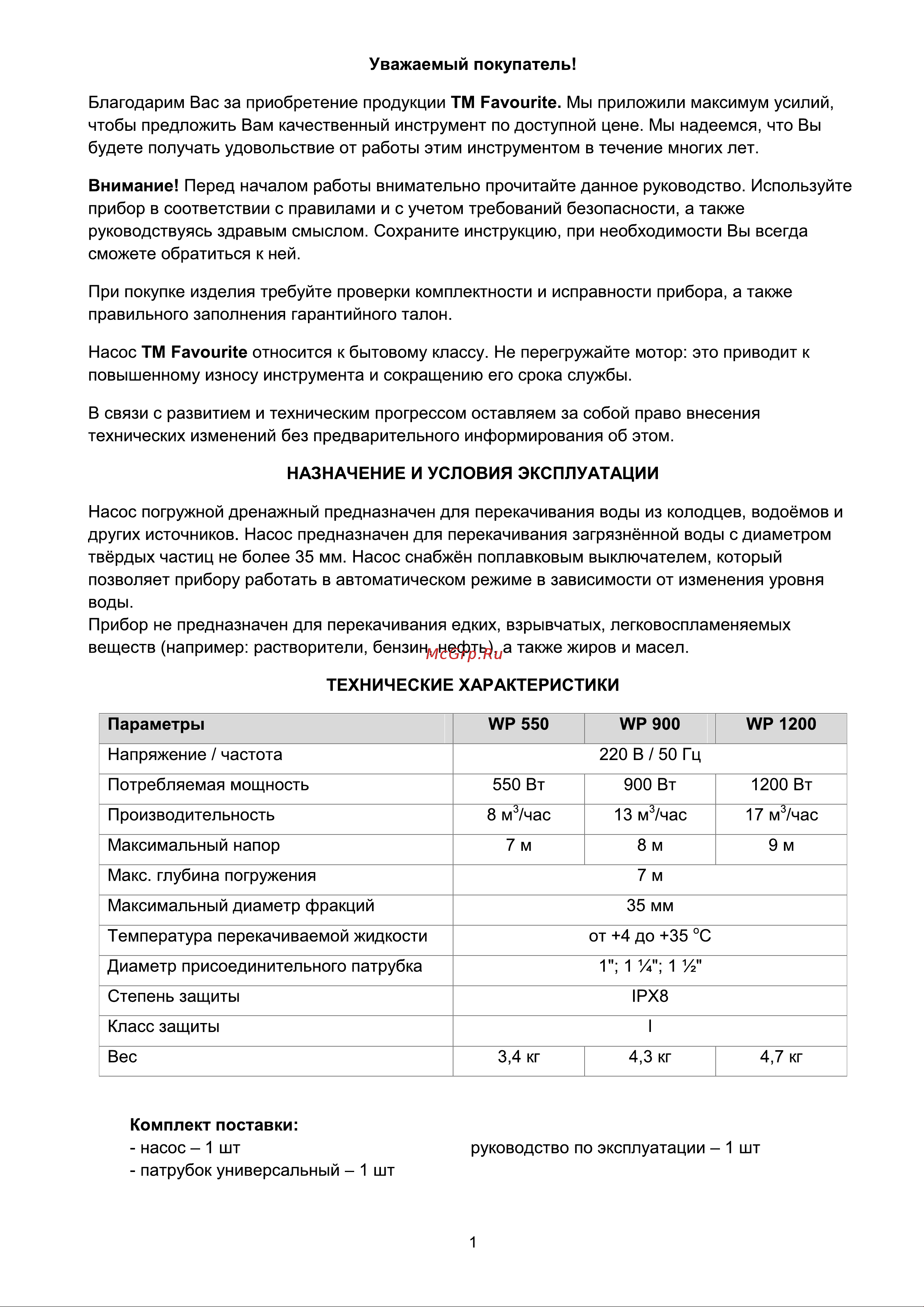 Favourite WP 1200 [2/10] Страница 2