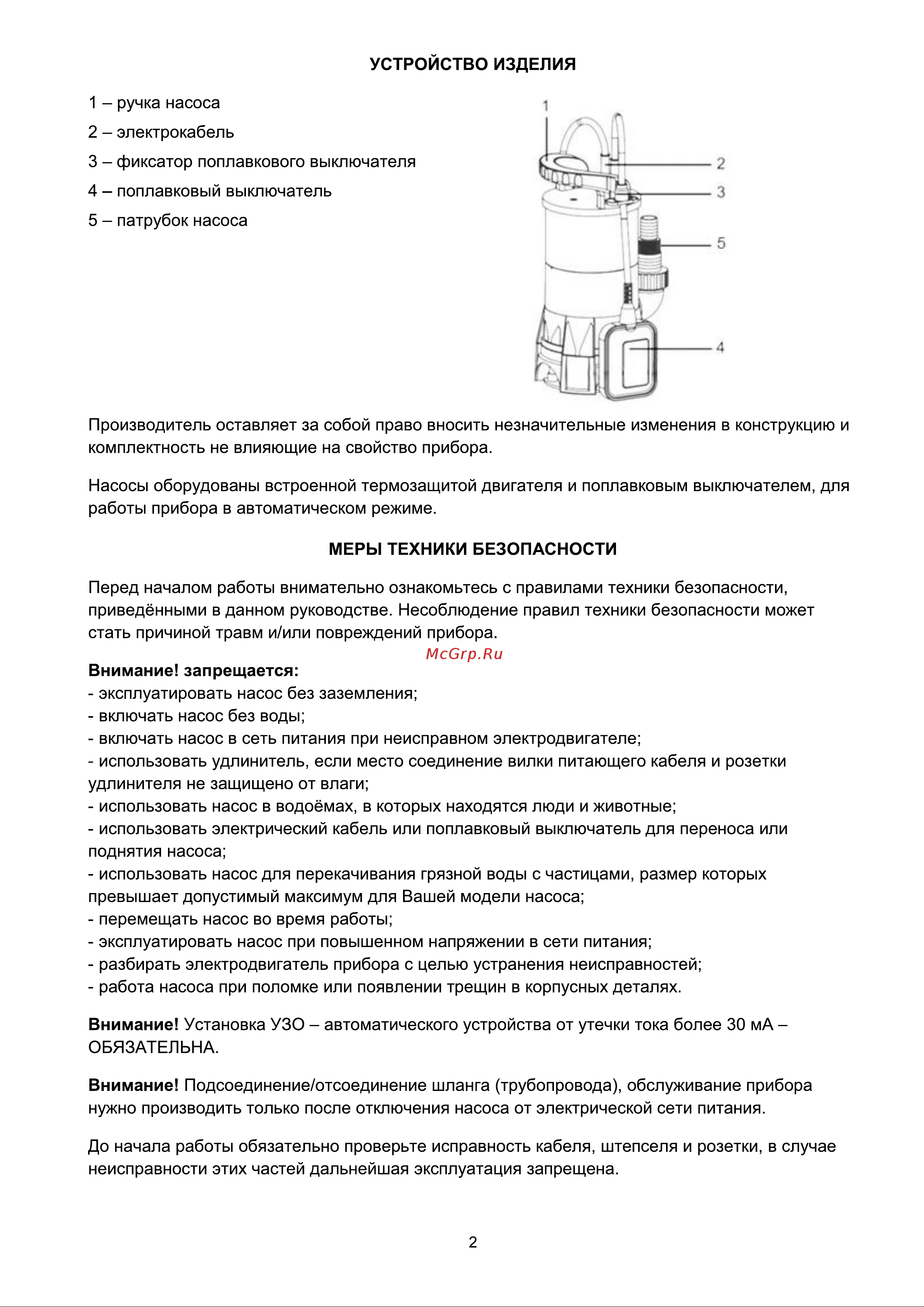 Favourite WP 1200 [3/10] Страница 3