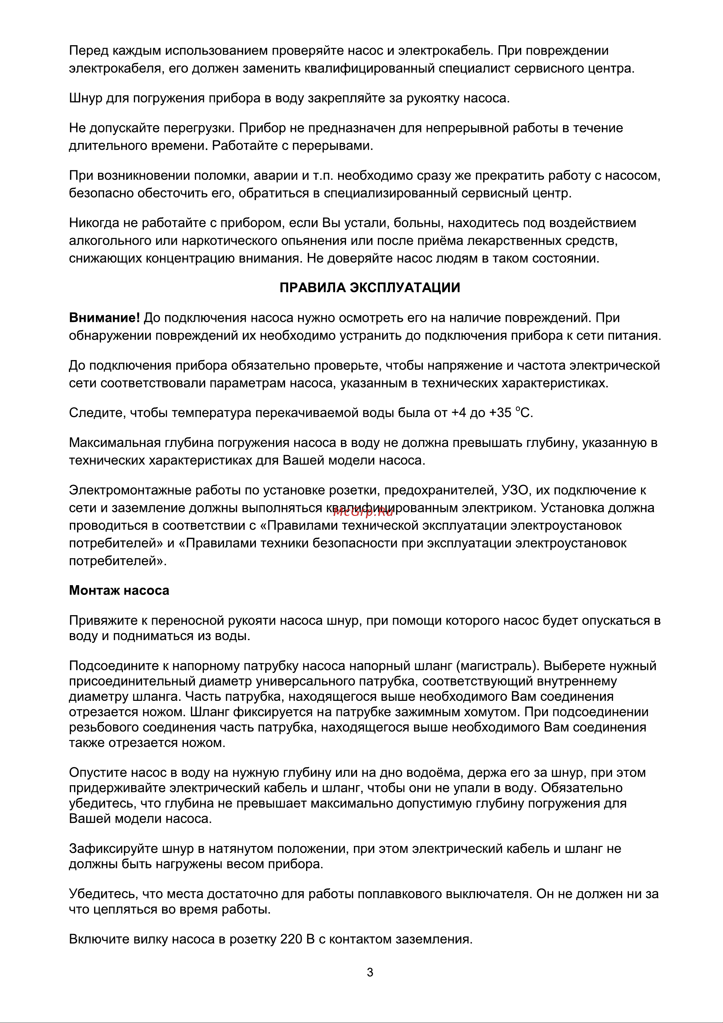 Favourite WP 1200 [4/10] Страница 4