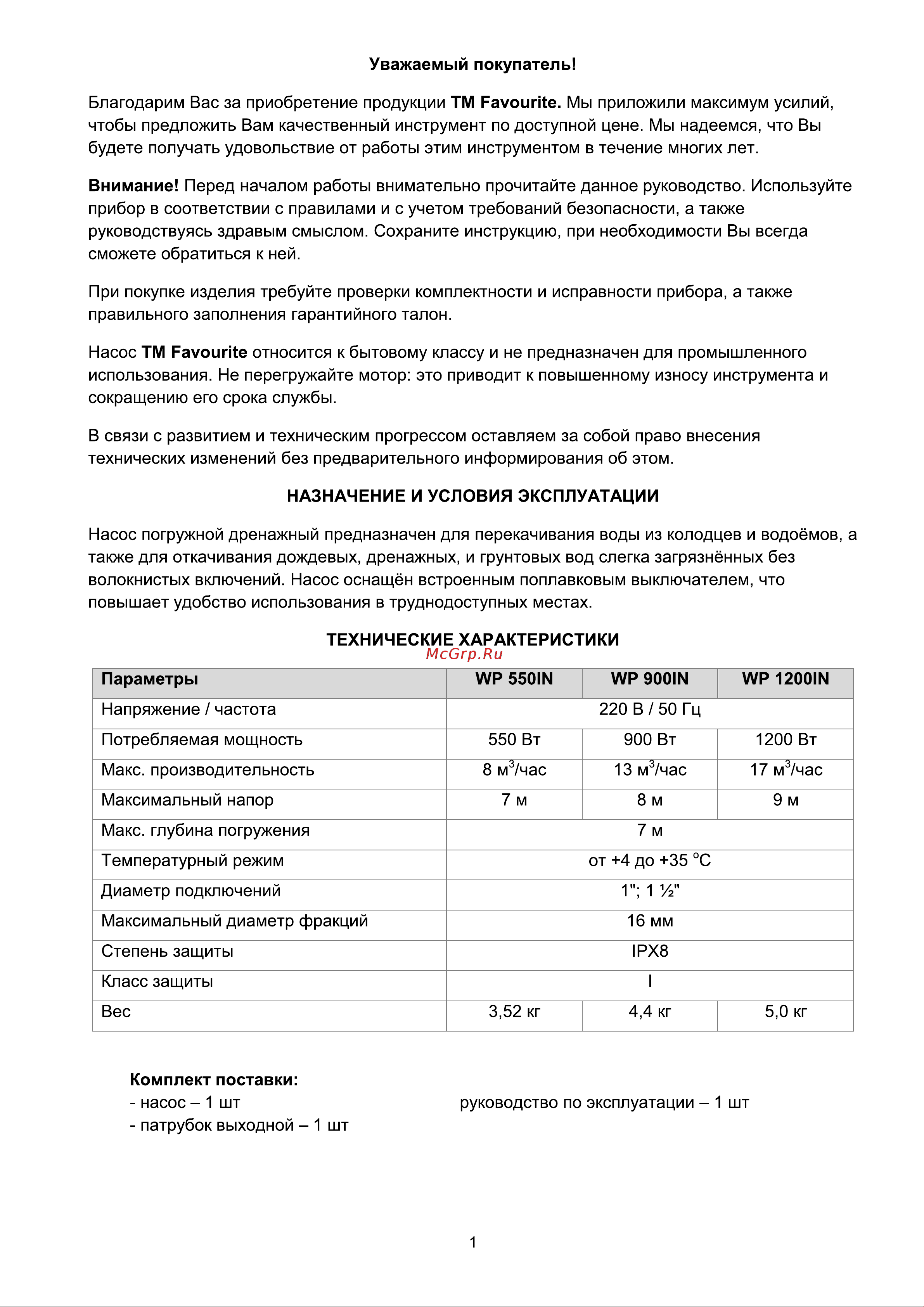 Favourite WP 900IN [2/9] Страница 2