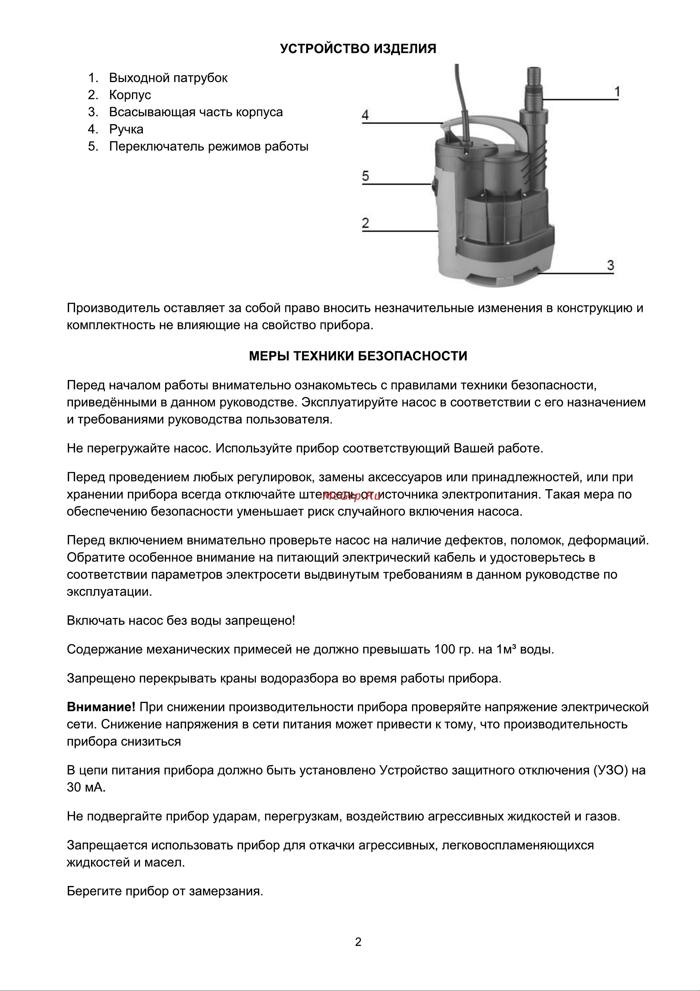 Favourite WP 900IN [3/9] Страница 3