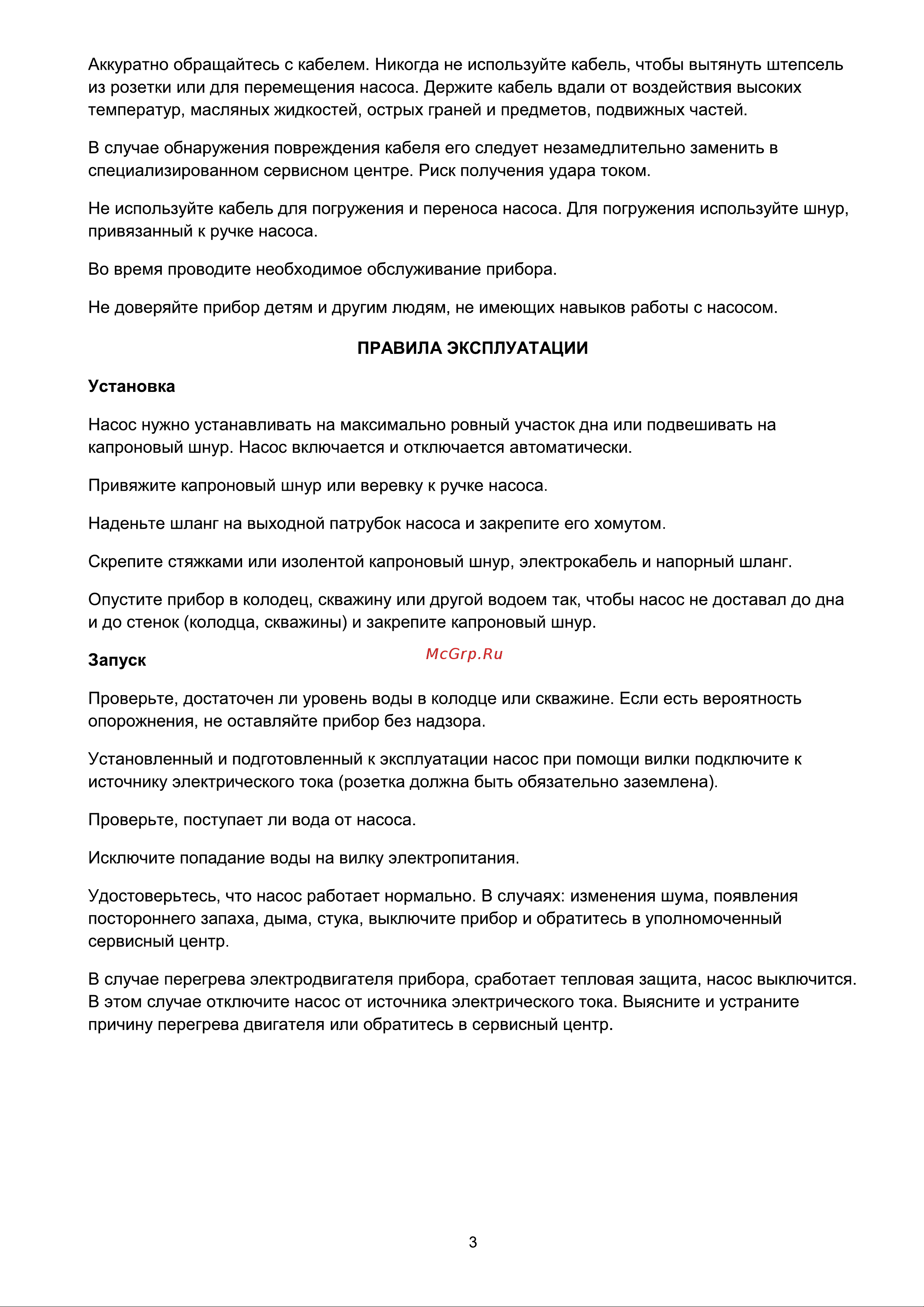 Favourite WP 900IN [4/9] Страница 4