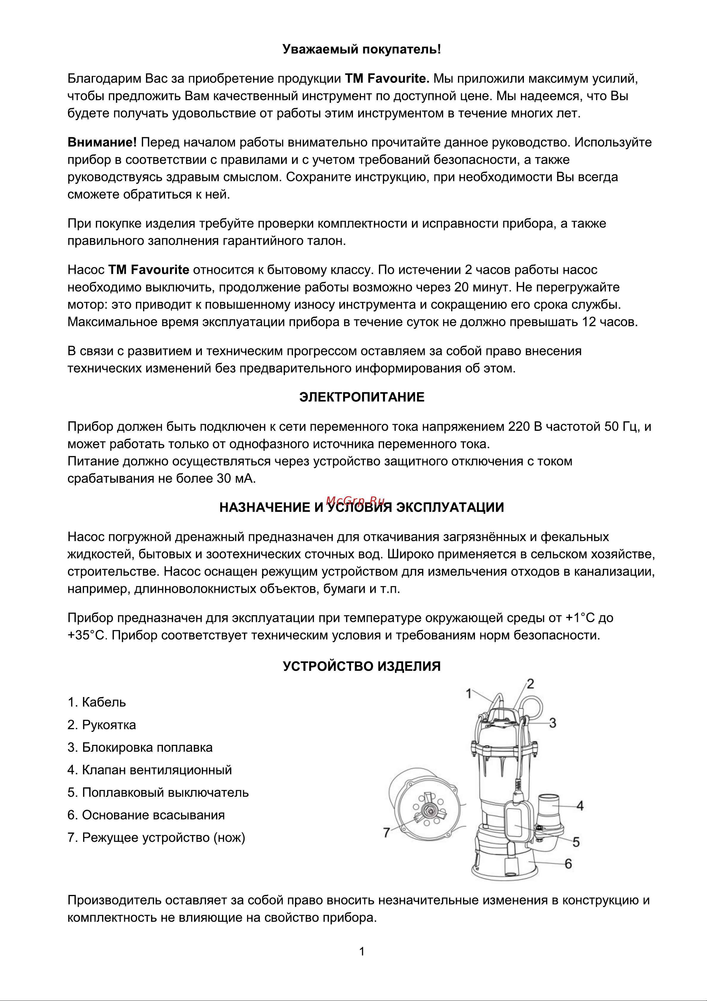 Favourite WP 1100FP [2/10] Страница 2