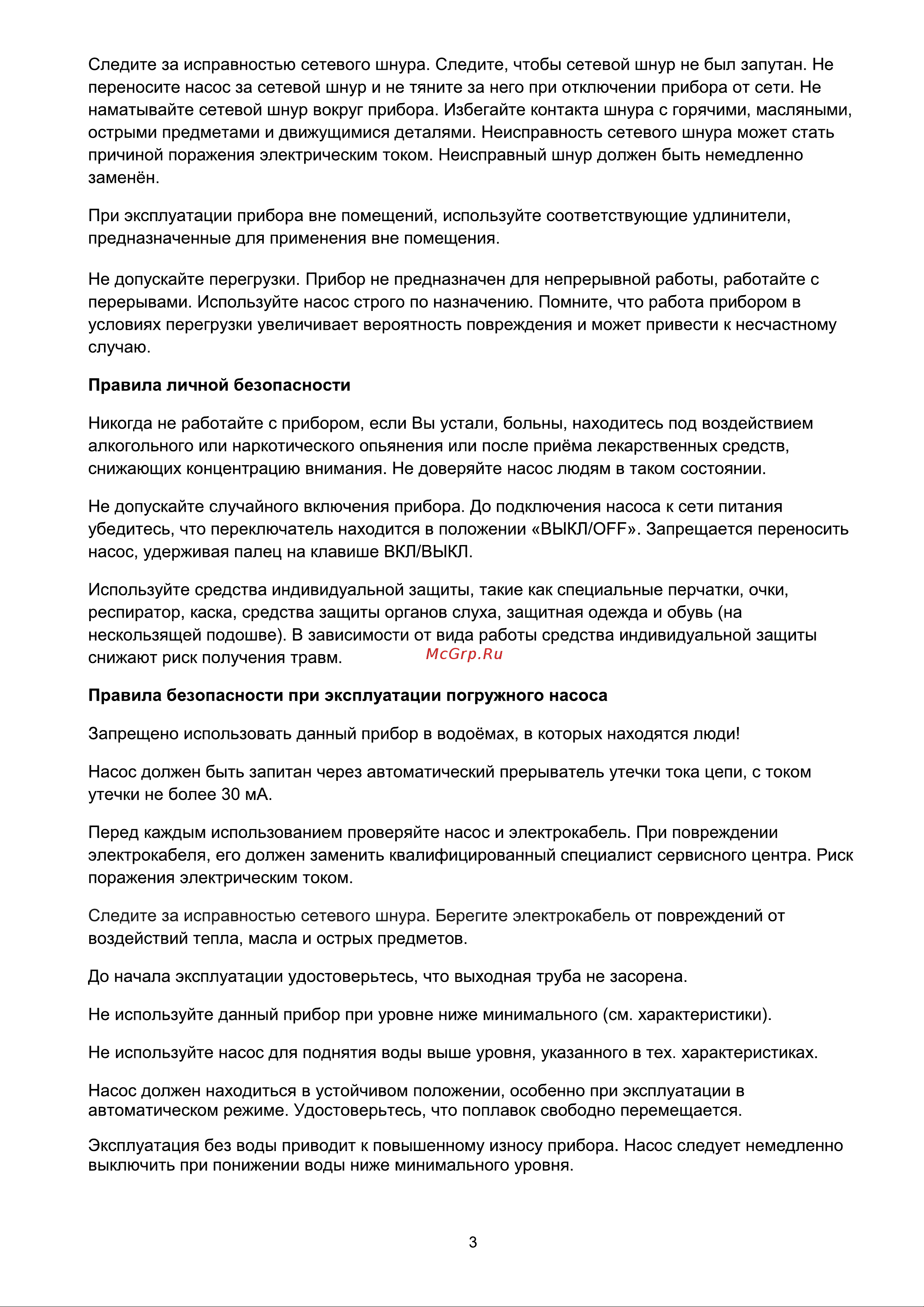 Favourite WP 1100FP [4/10] Страница 4
