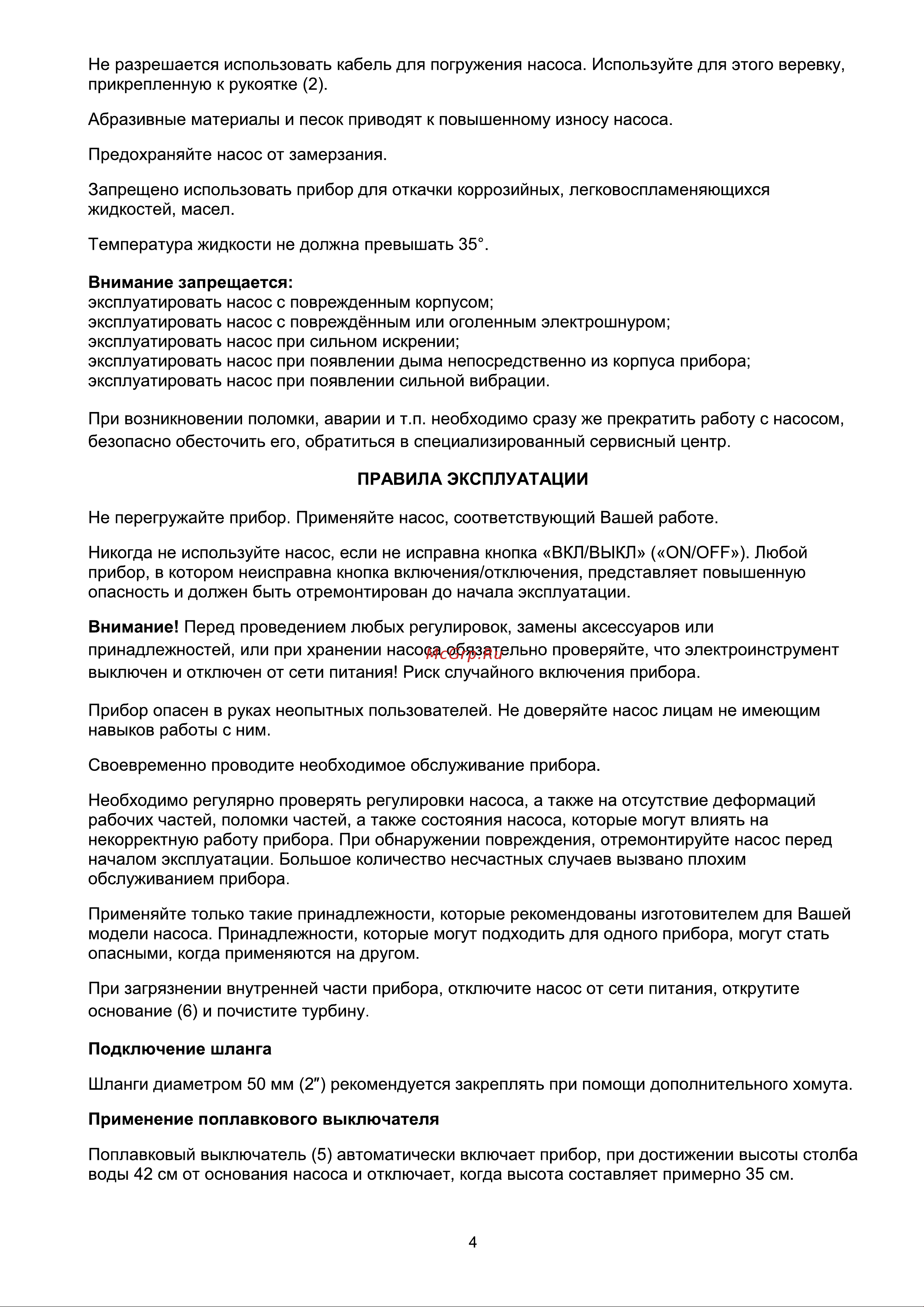 Favourite WP 1100FP [5/10] Страница 5